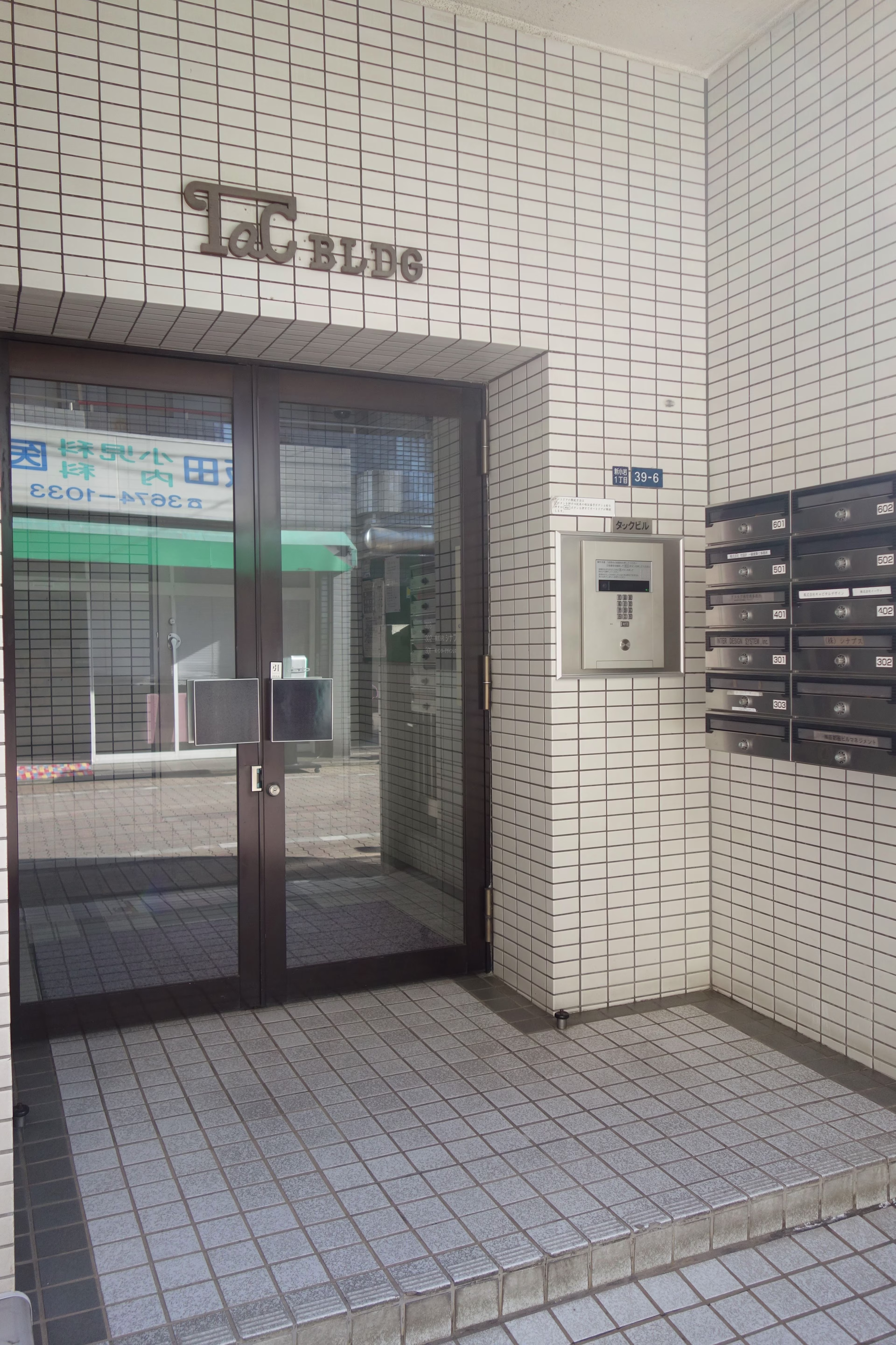 新小岩1-39-6