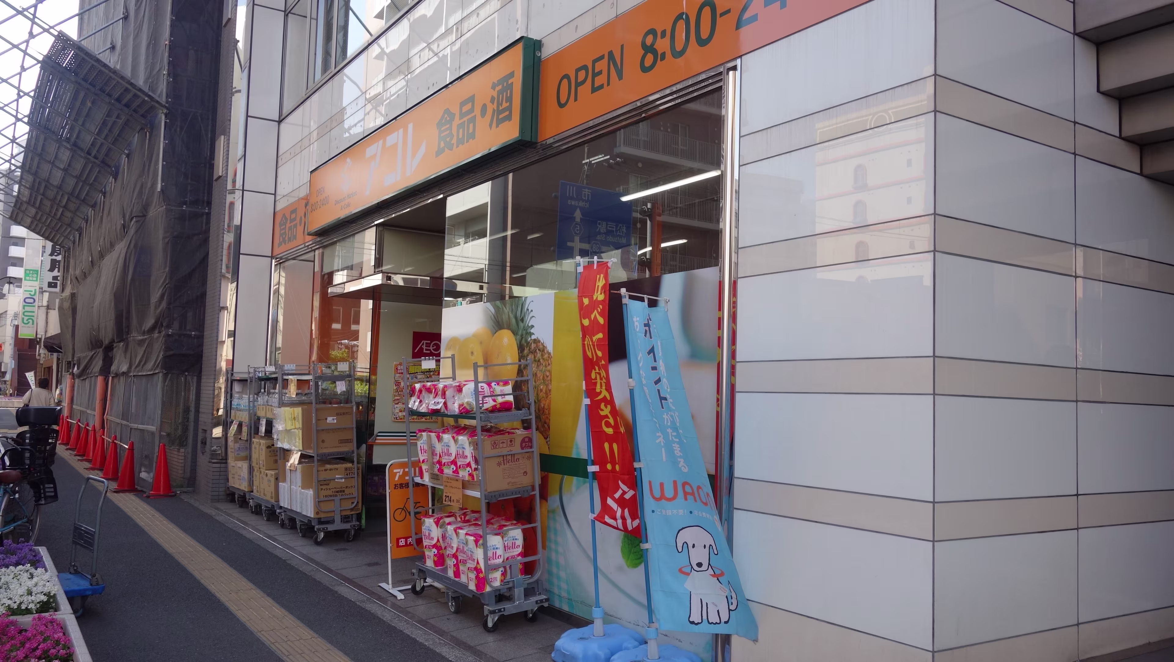 本町14-1