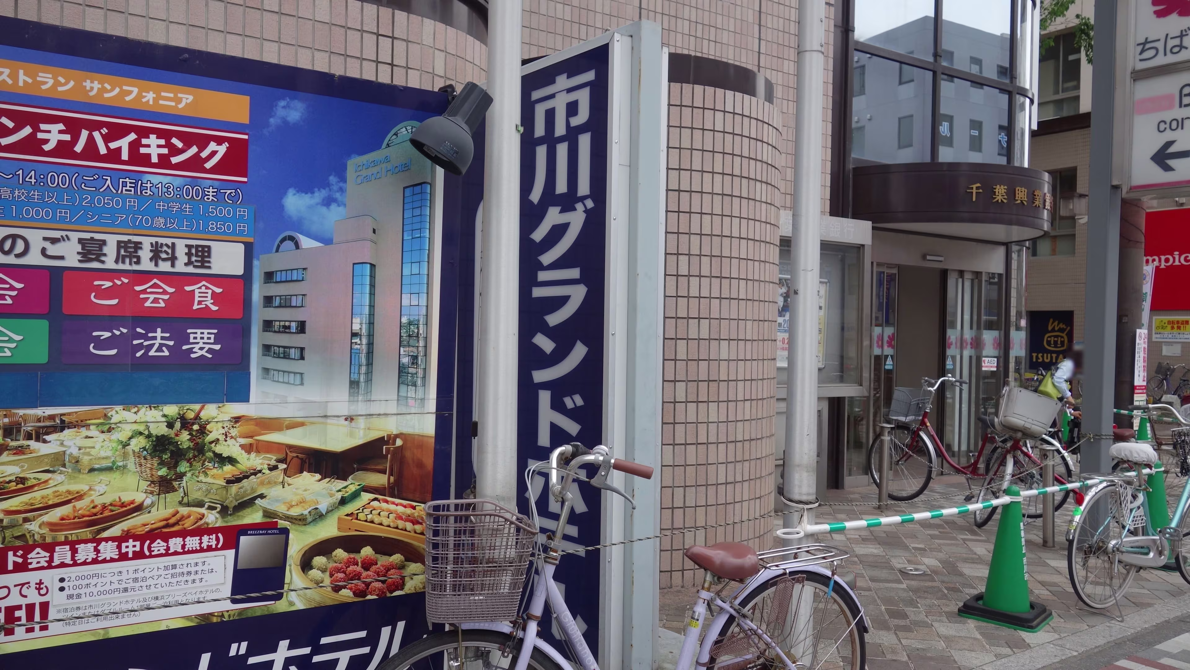 市川1-3-18