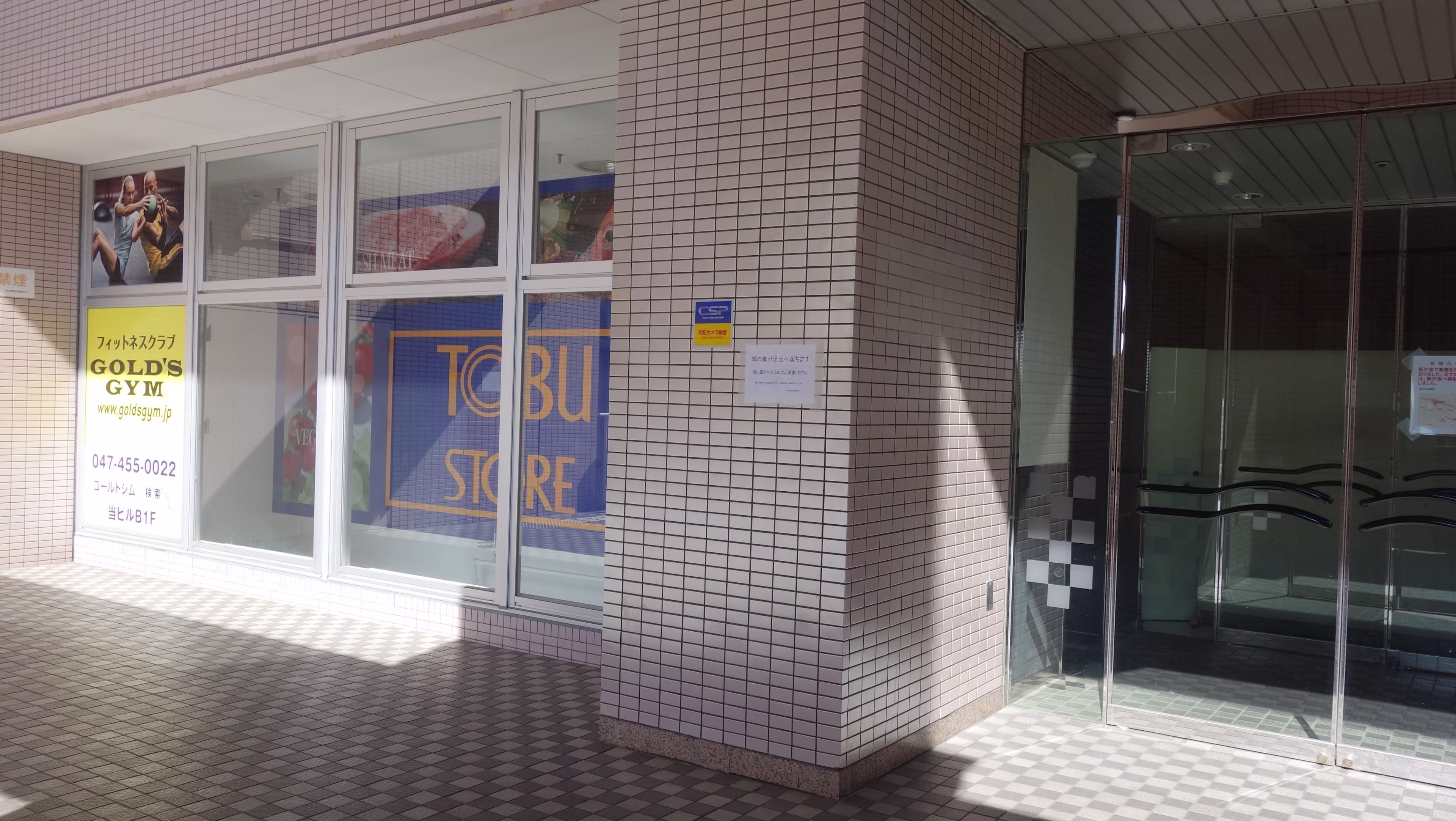 津田沼5-12-4