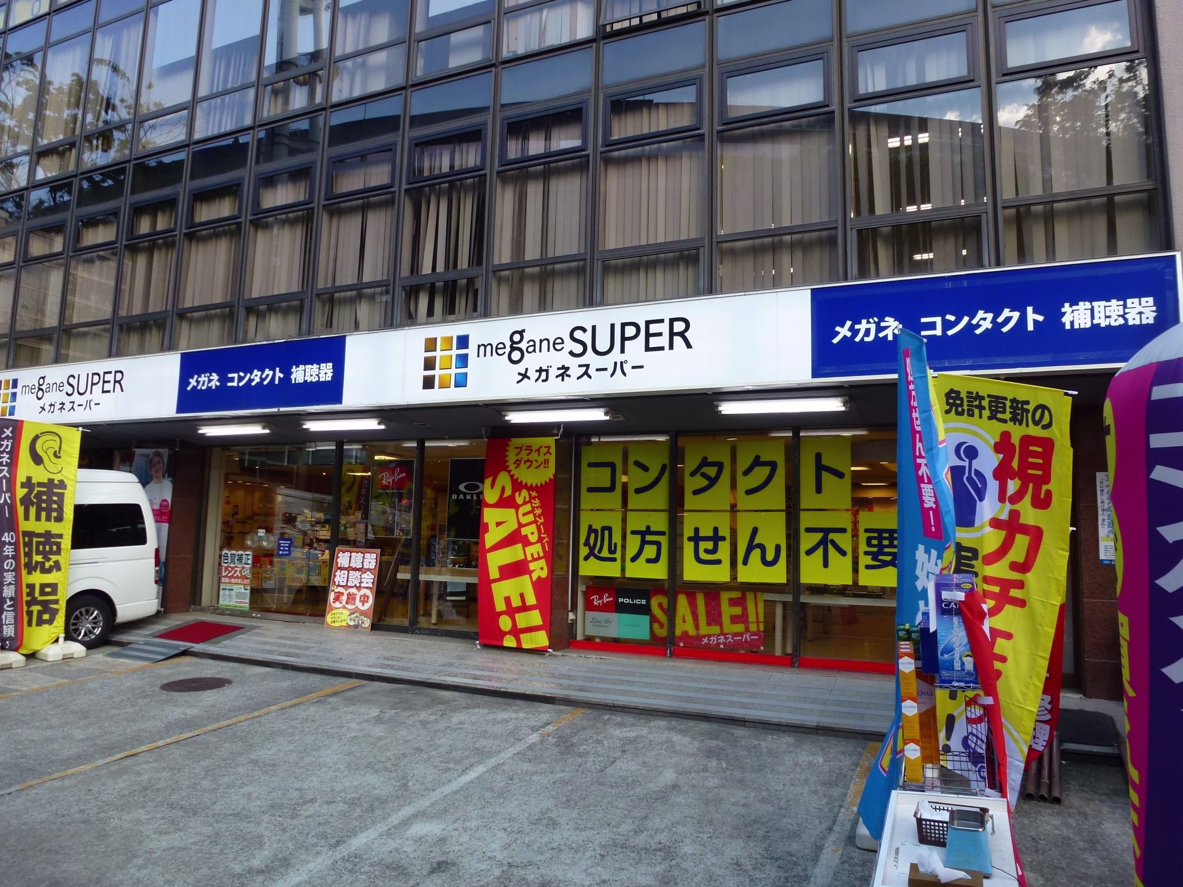 山下町252