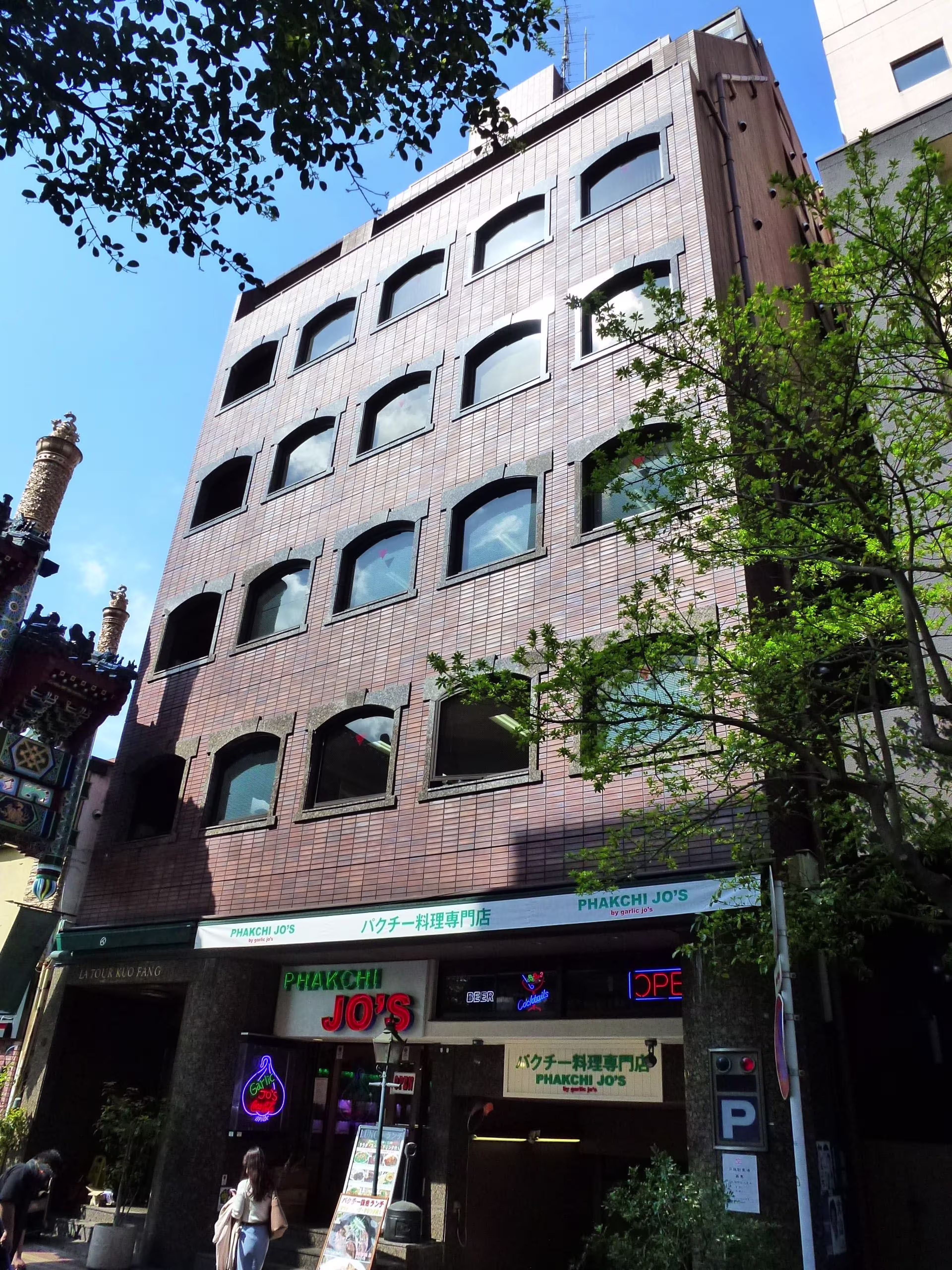 山下町195