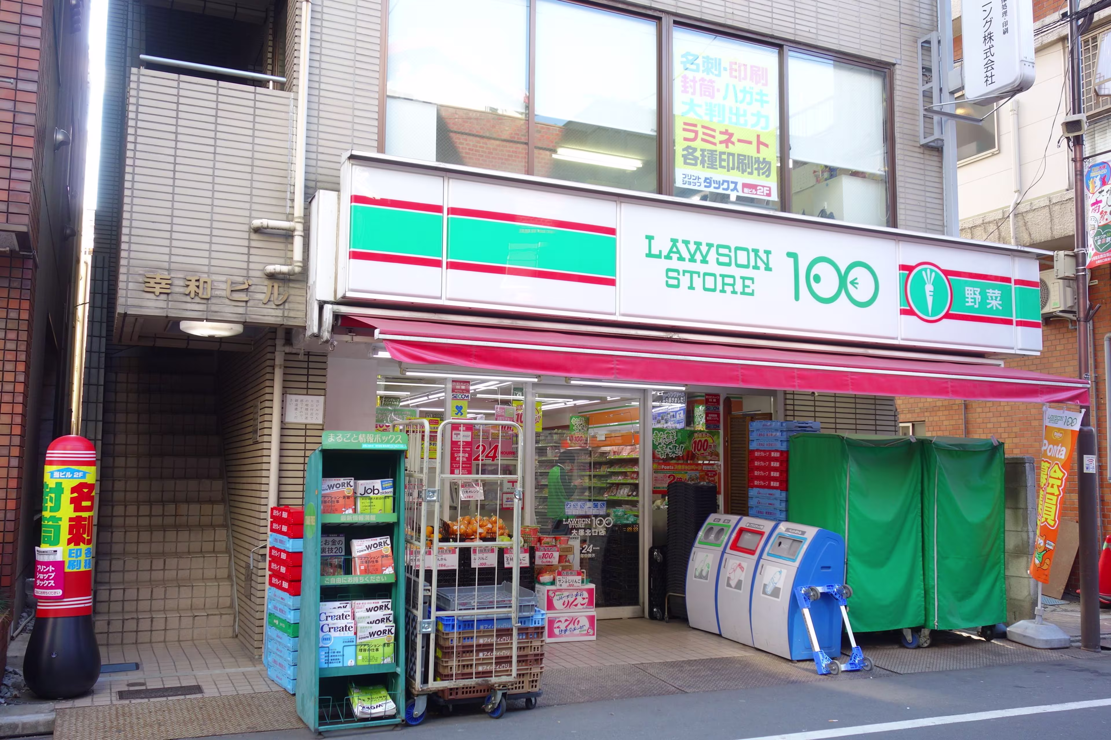 北大塚3-27-10