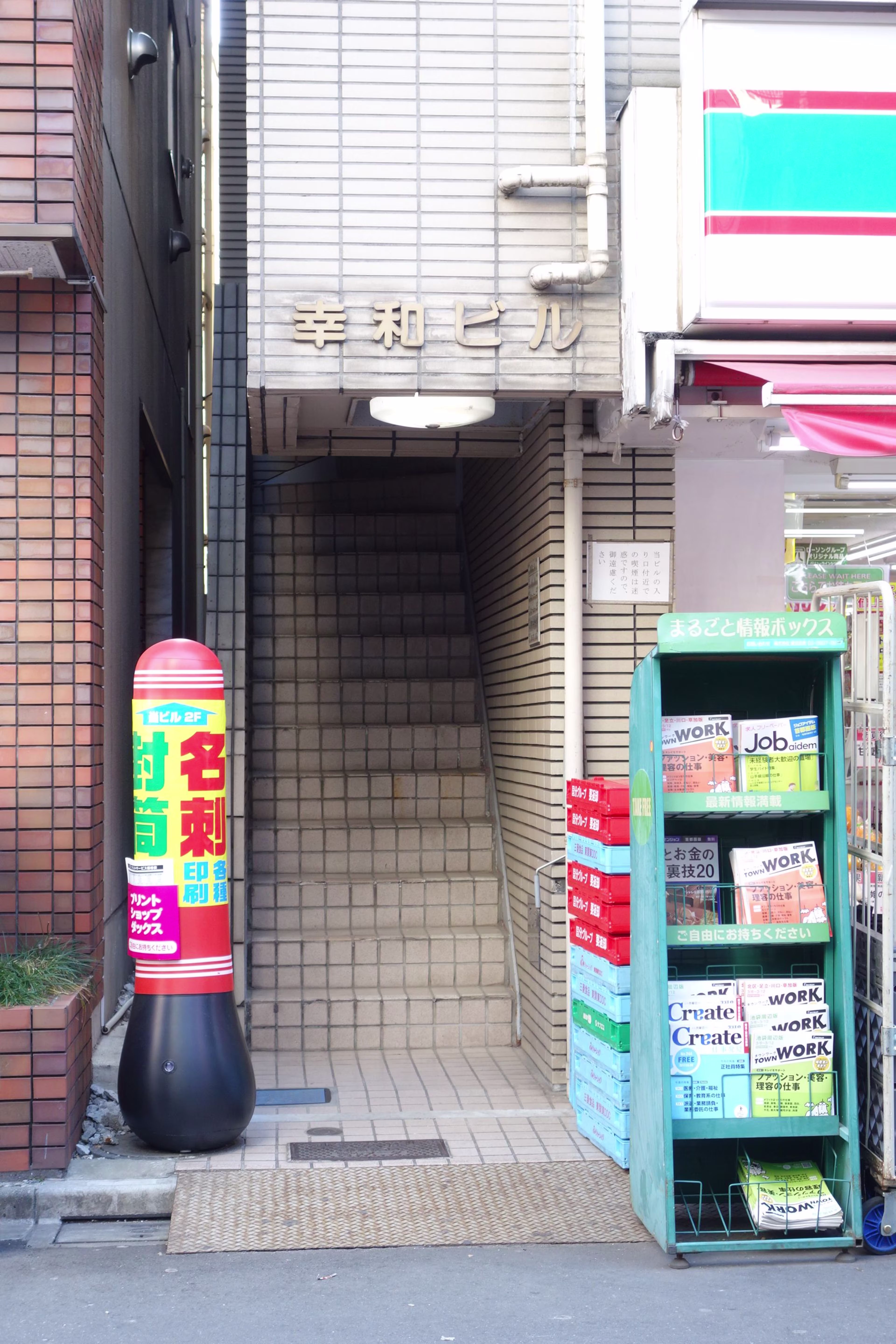 北大塚3-27-10