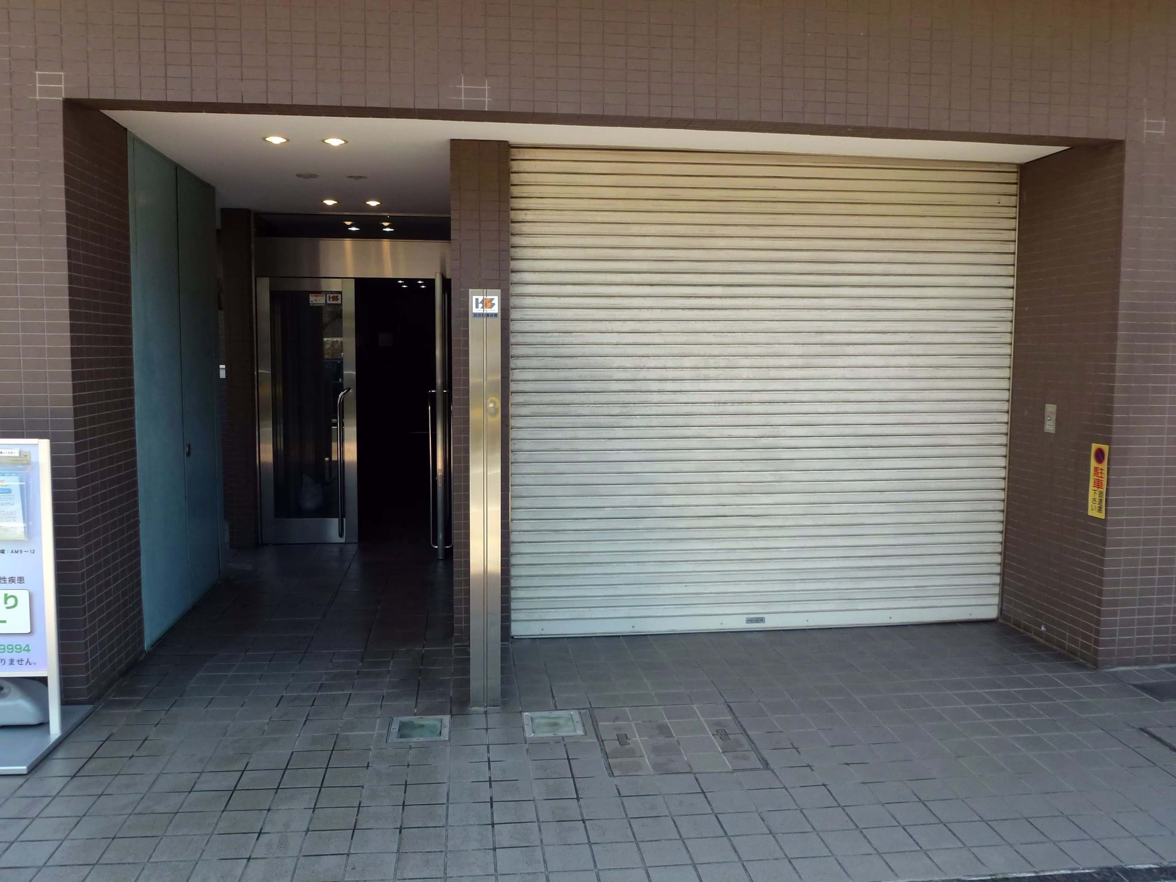 新横浜2-12-3