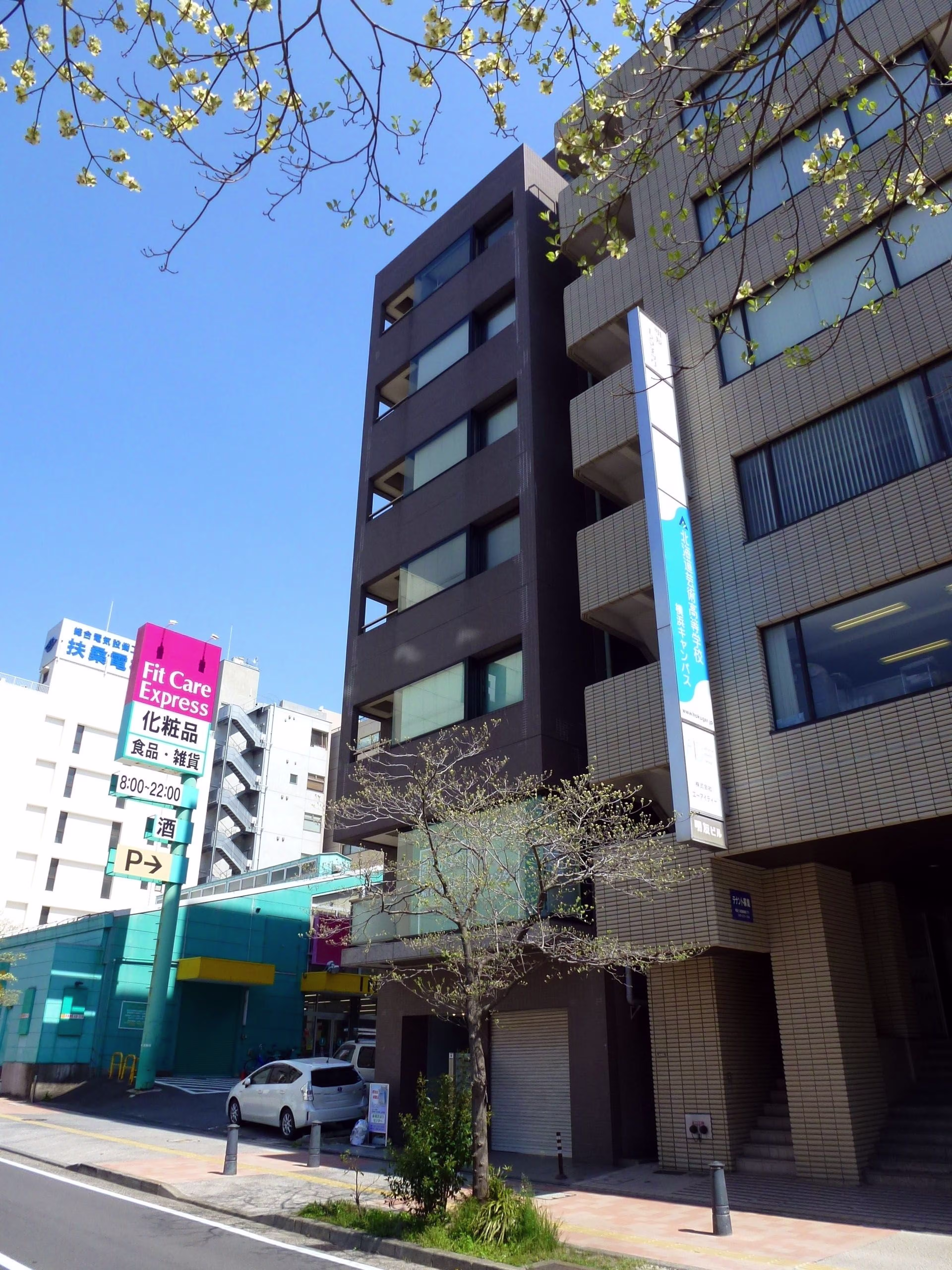 新横浜2-12-3