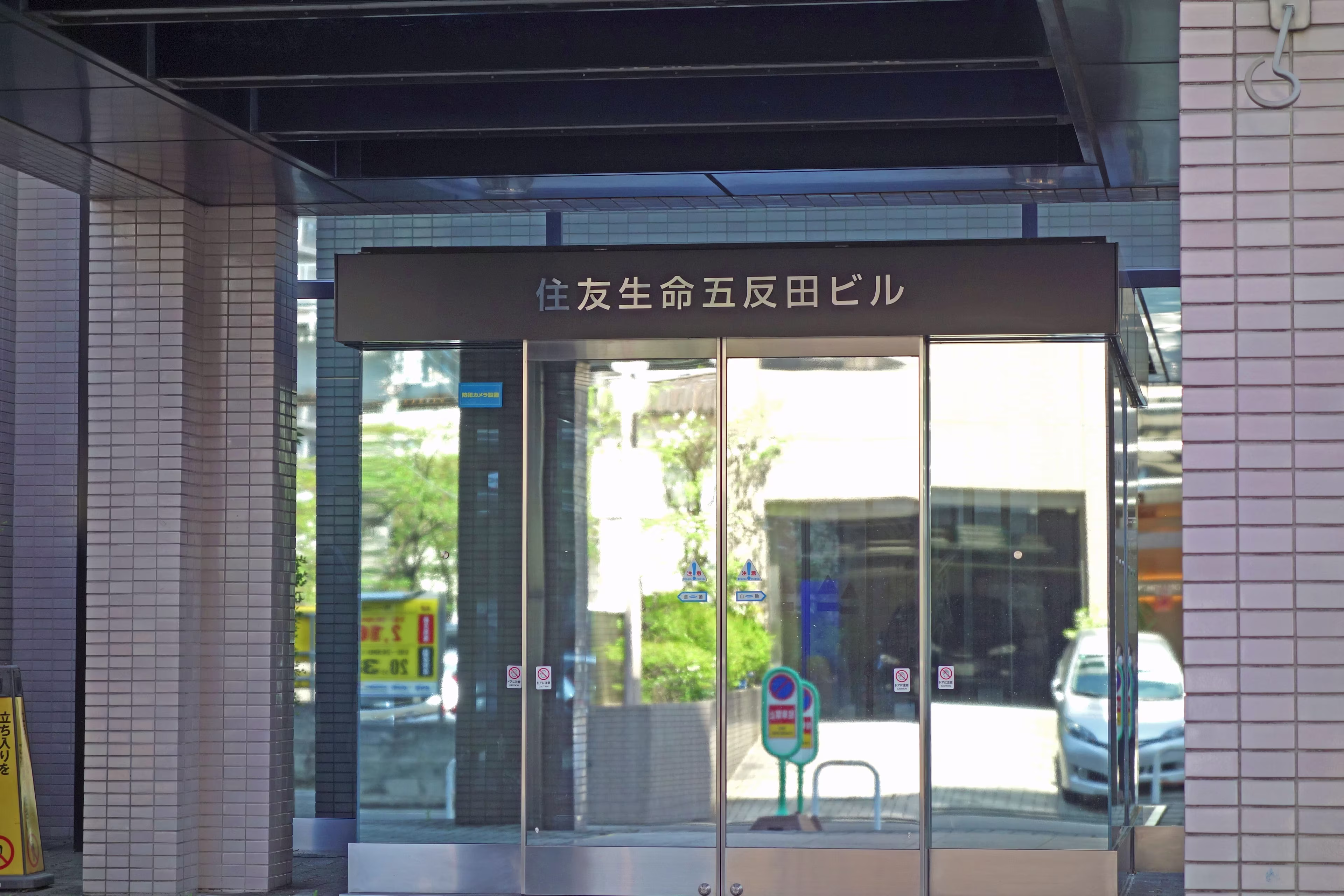 大崎5-1-11