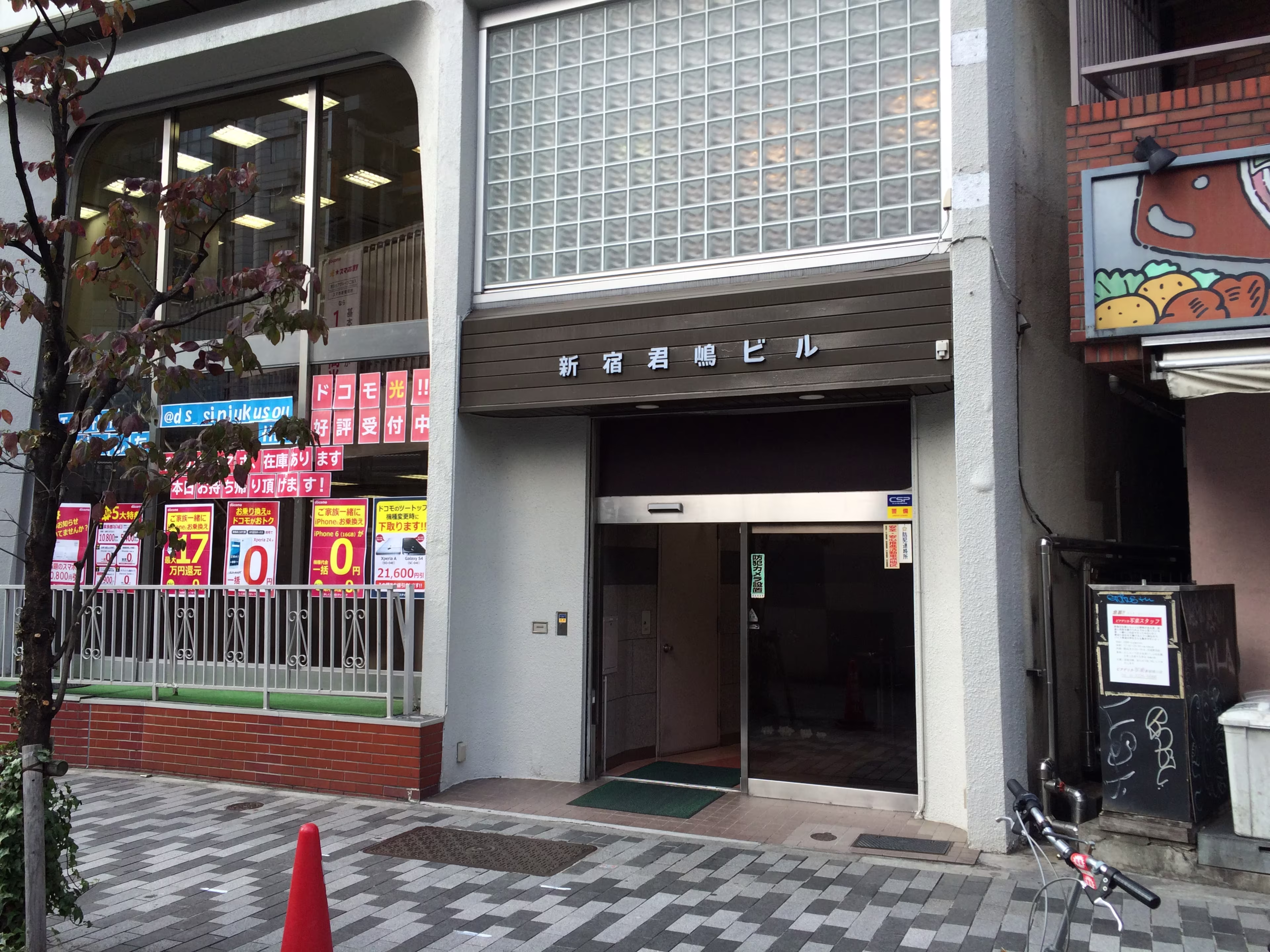 新宿3-35-3