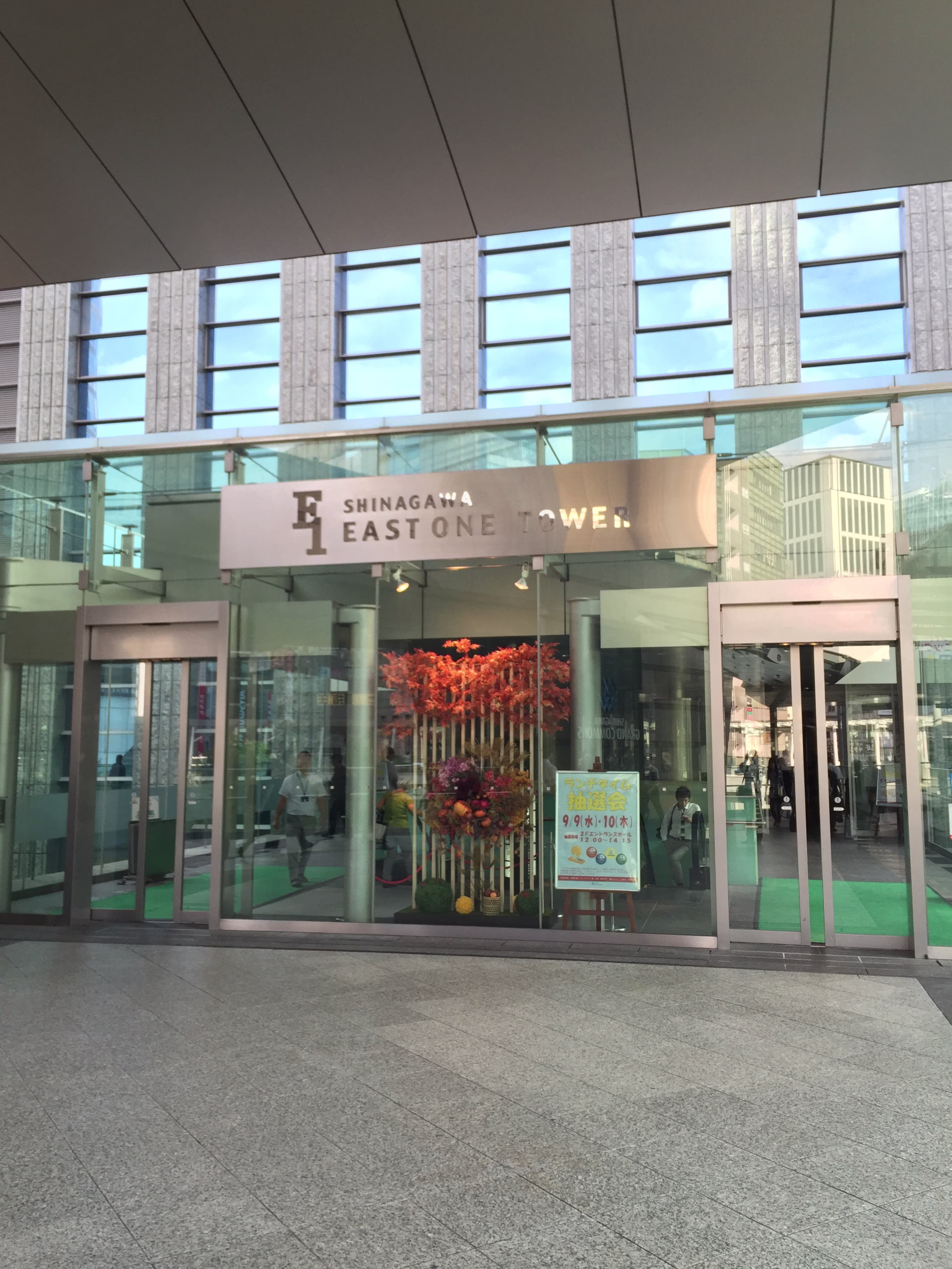 港南2-16-1