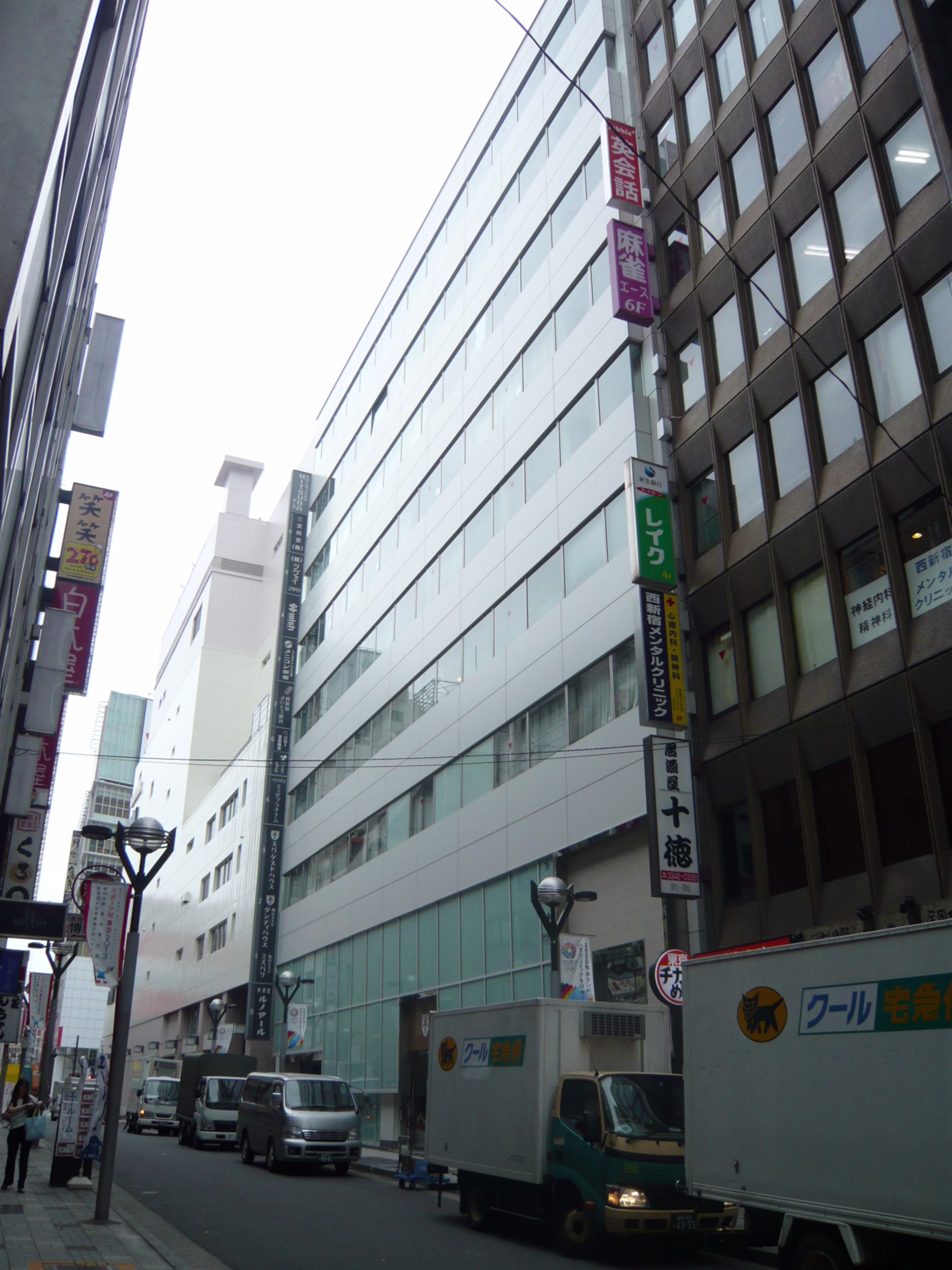 西新宿1-5-11
