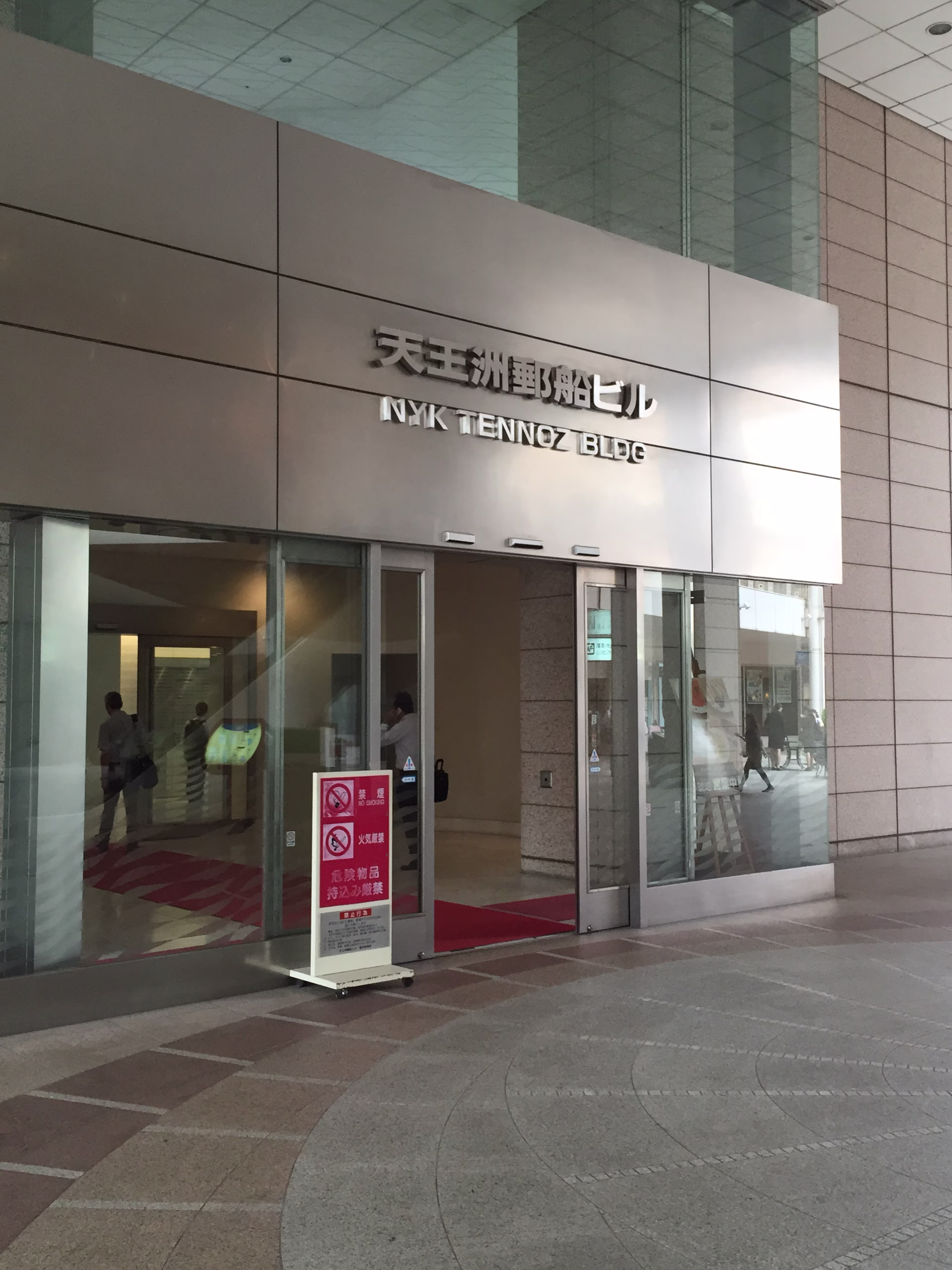 東品川2-2-20