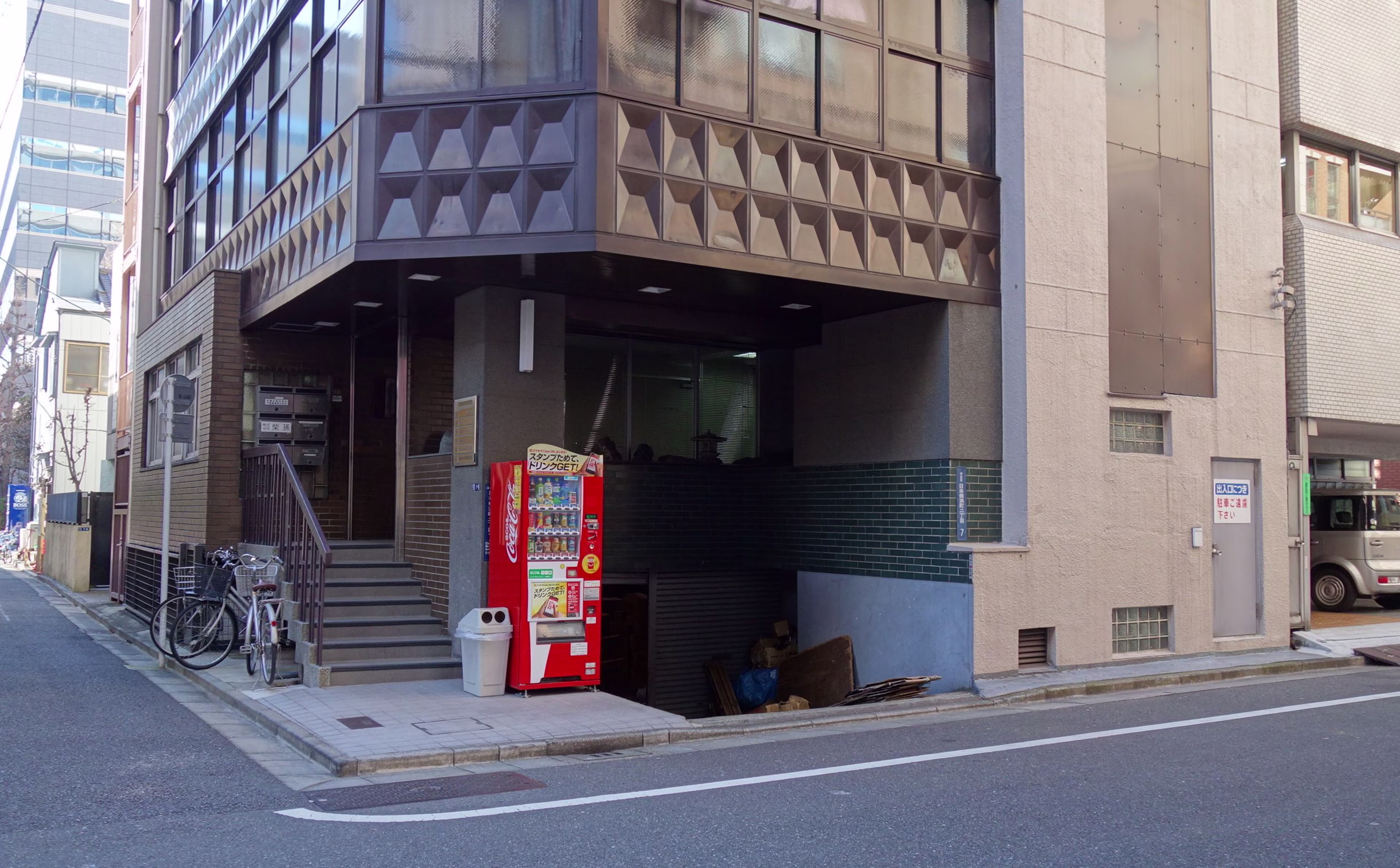 日本橋浜町2-7-5