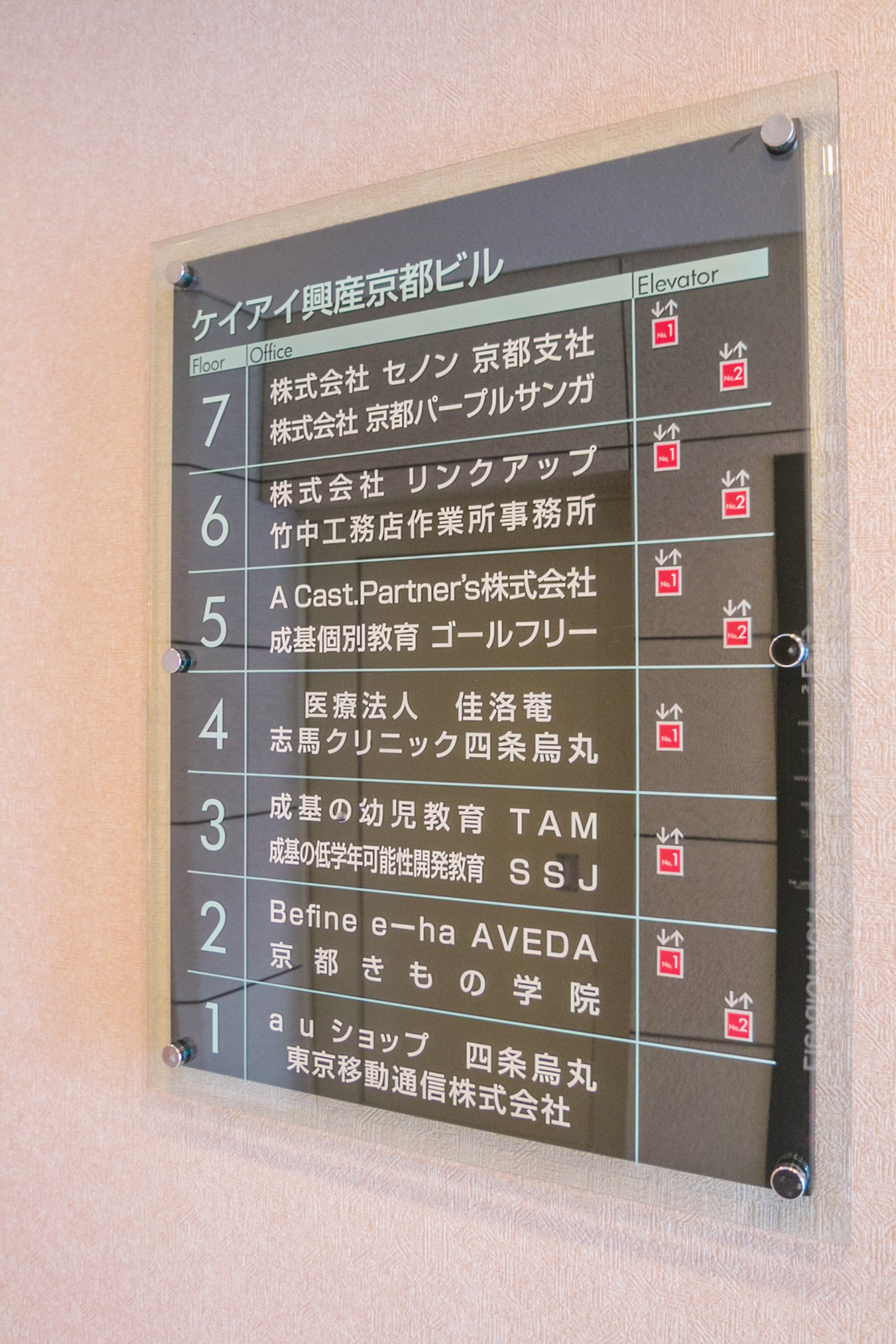 函谷鉾町87