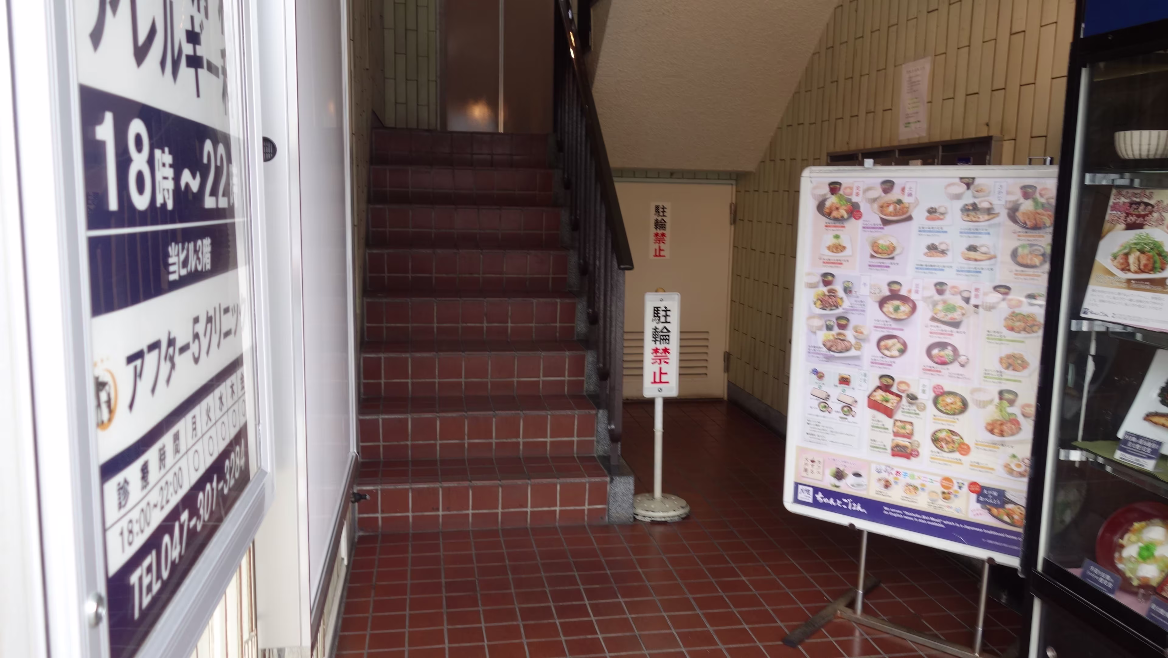 行徳駅前2-7-14