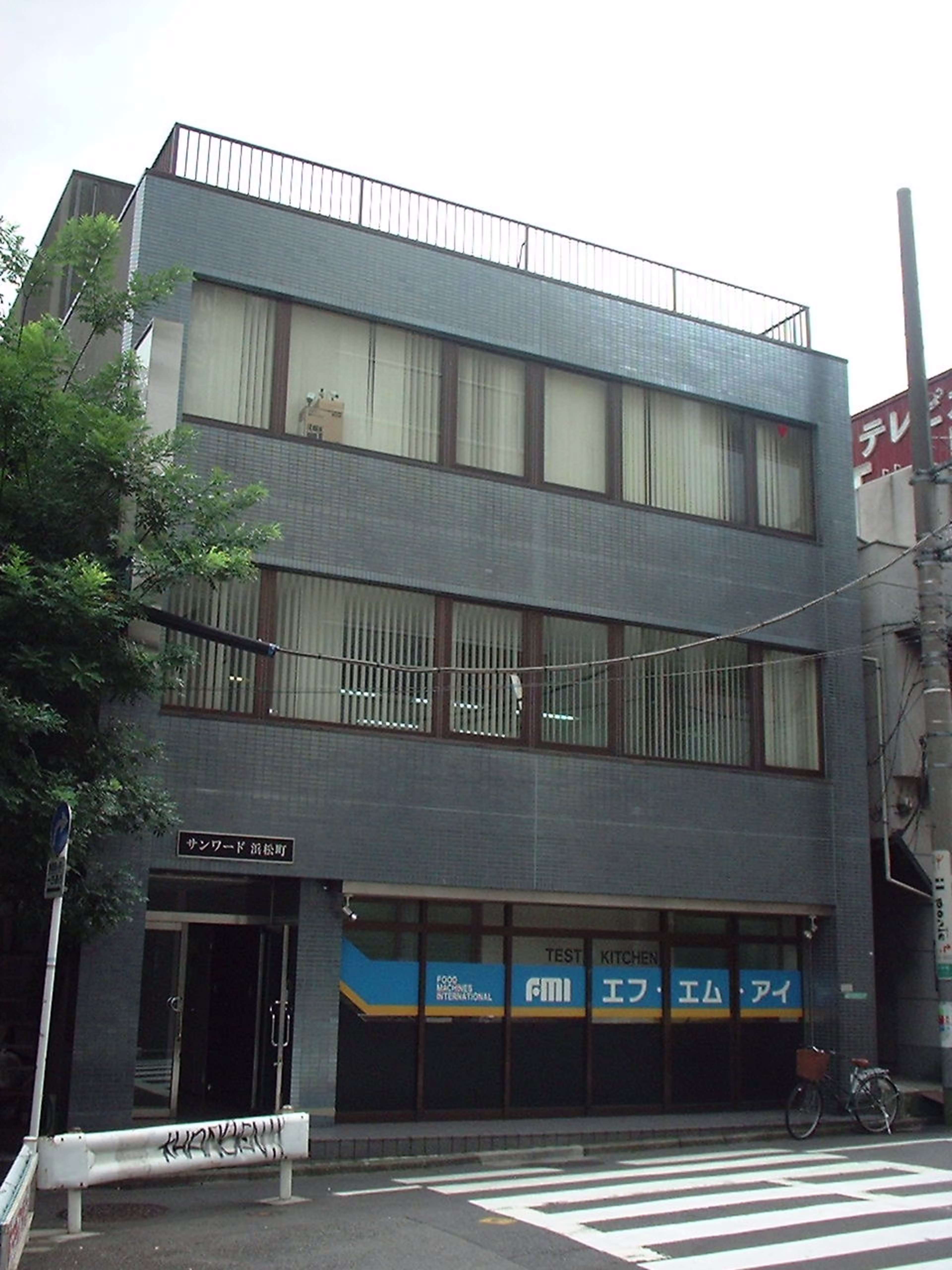 浜松町2-13-14
