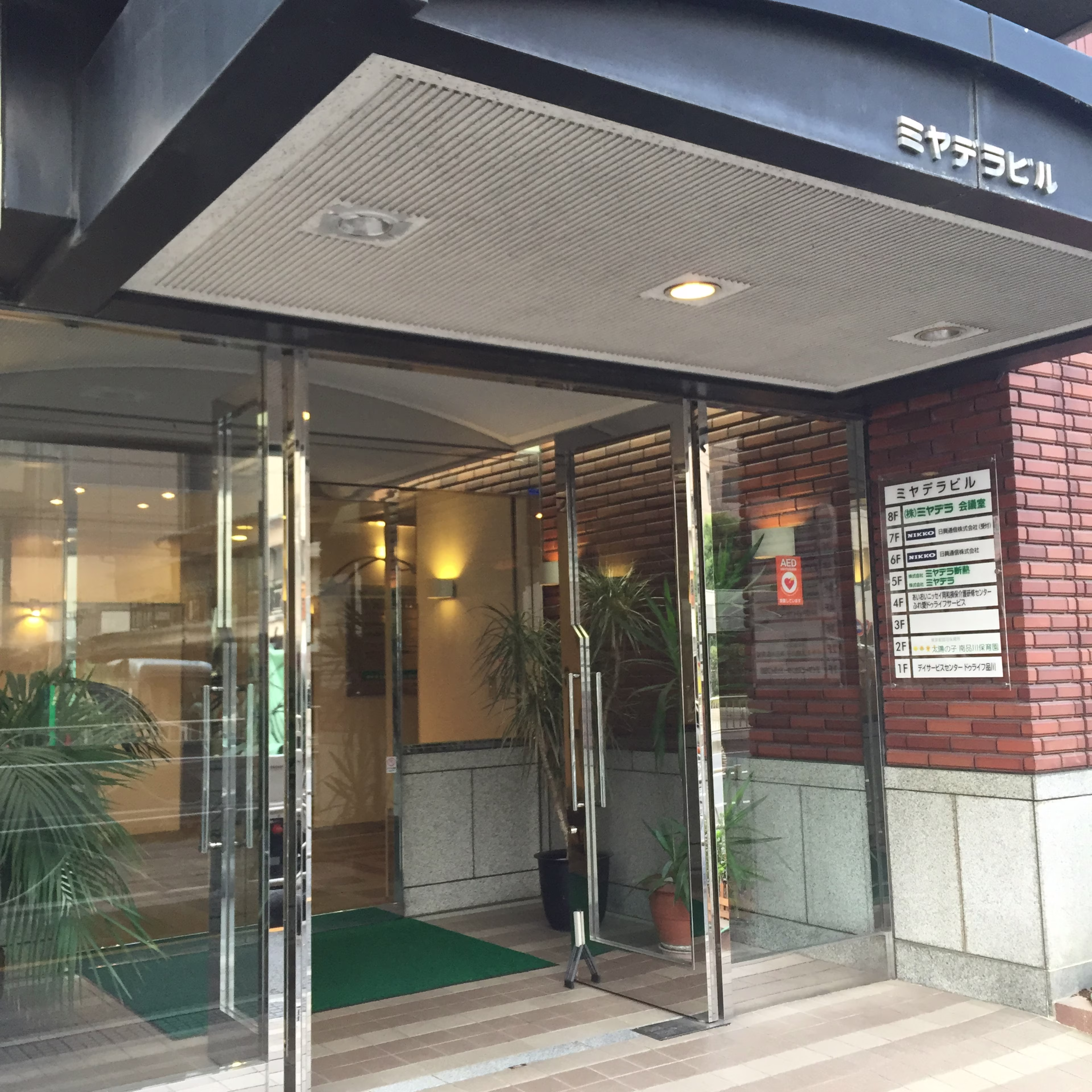 南品川5-3-10