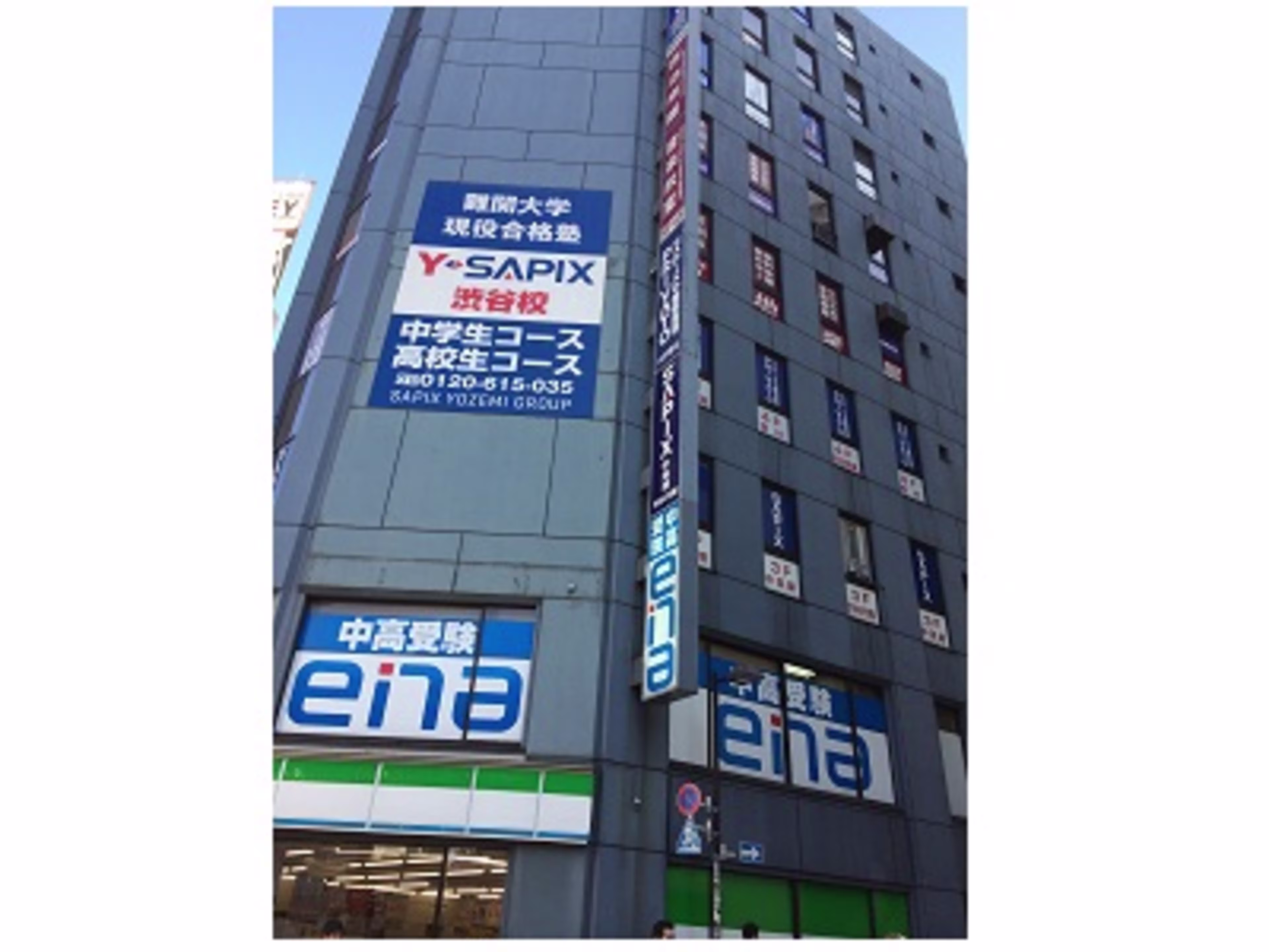 桜丘町24-1
