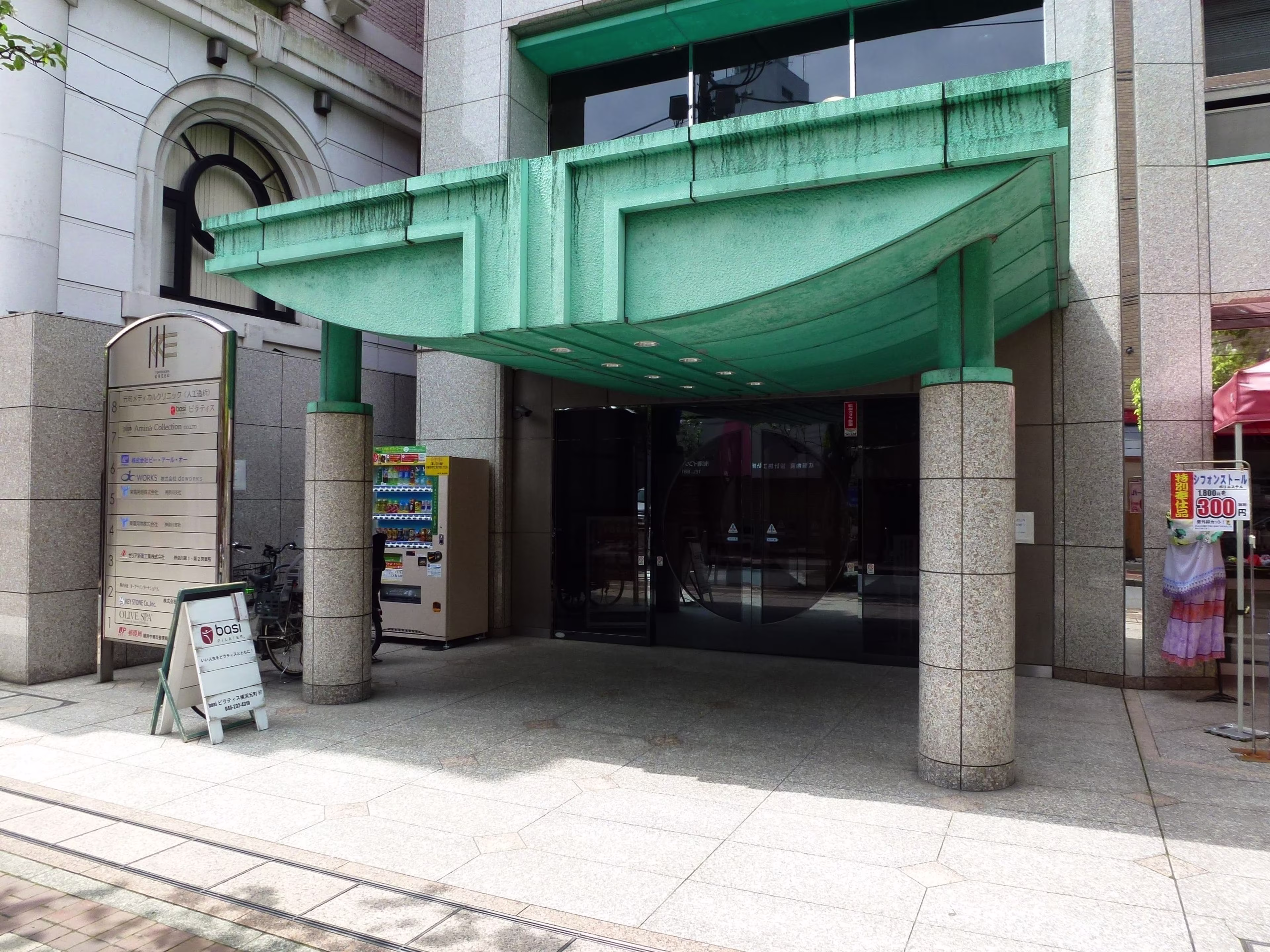 山下町123-1