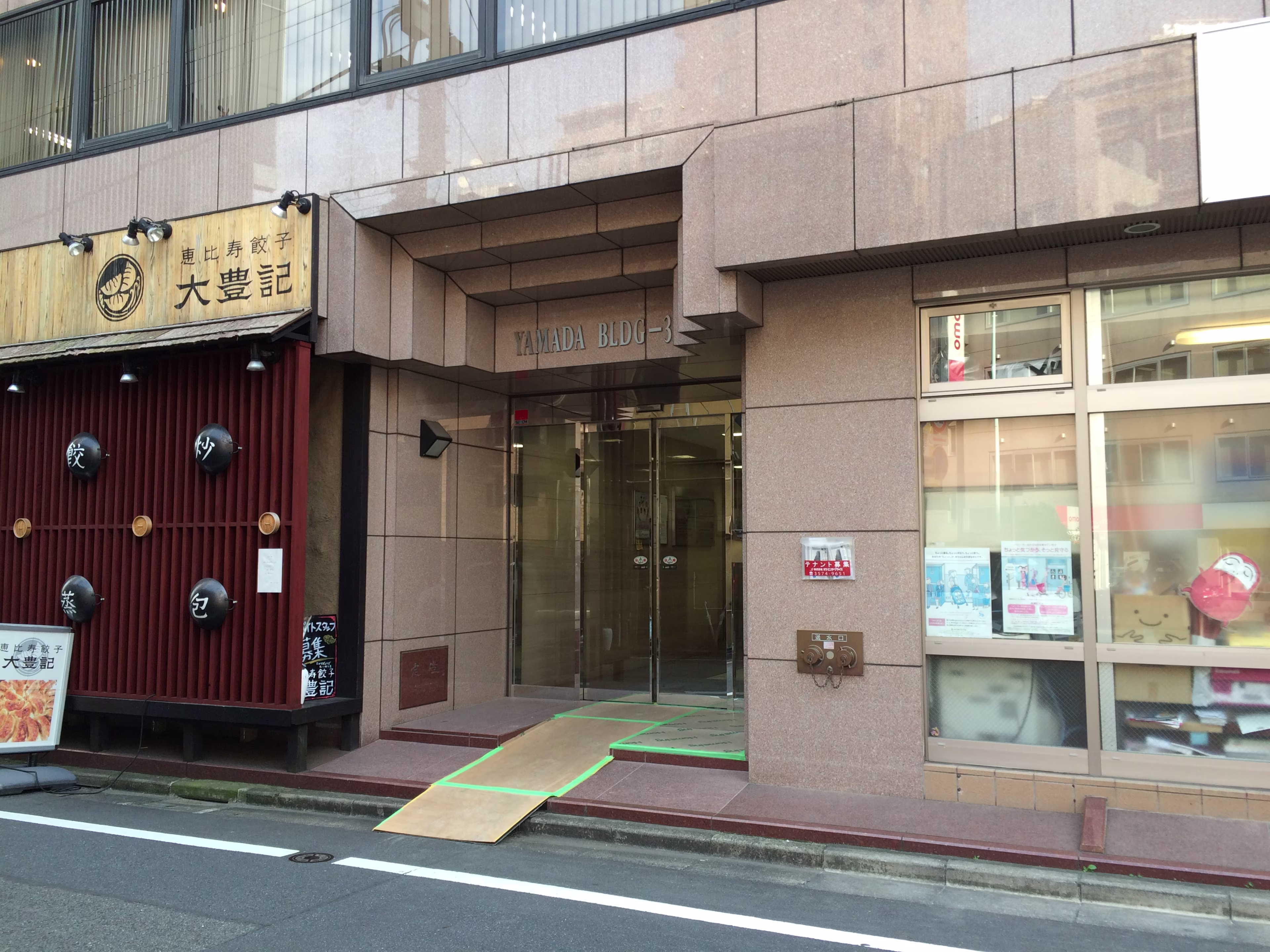 愛住町22