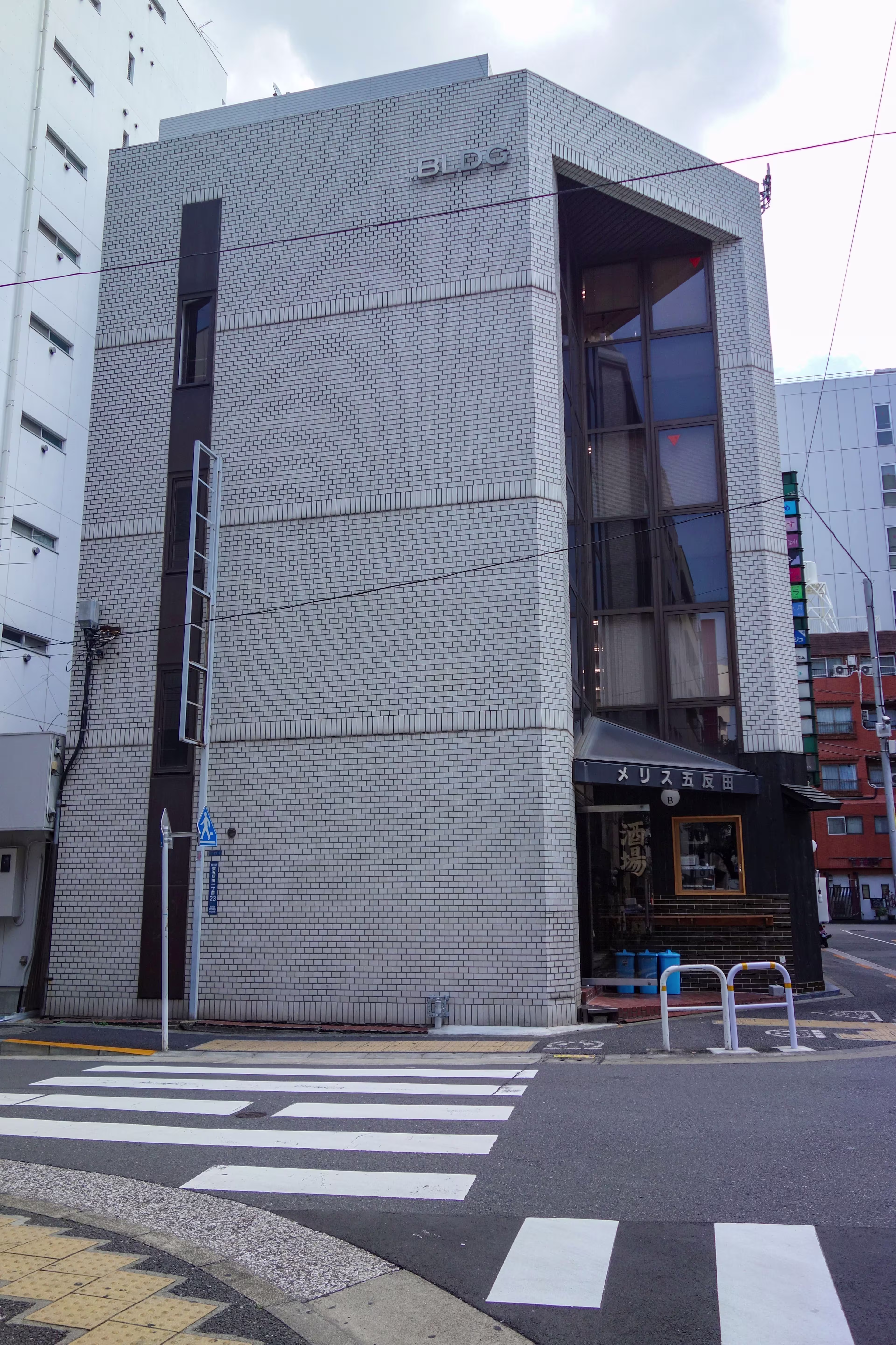 東五反田1-23-7