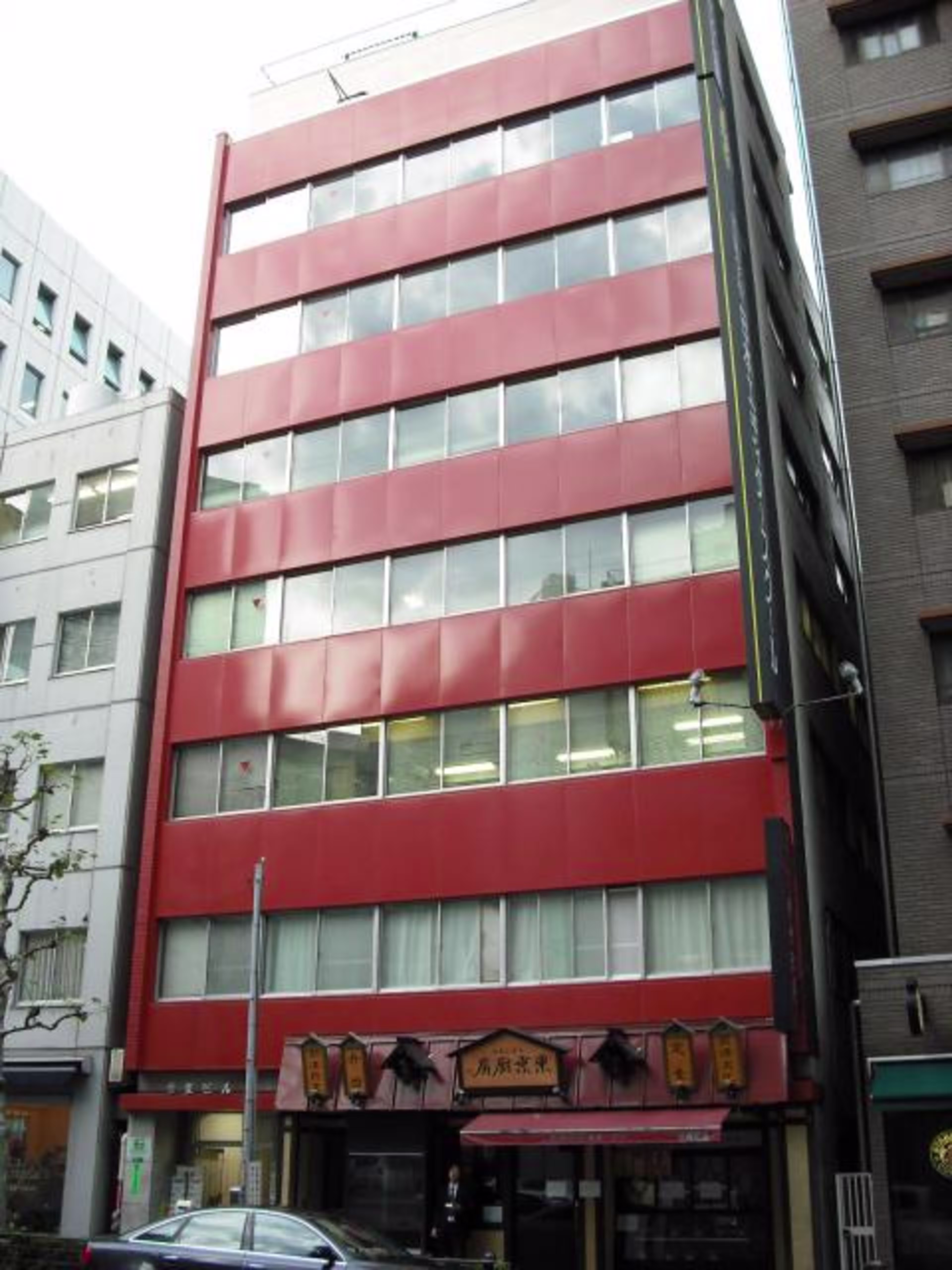 神田三崎町2-4-6