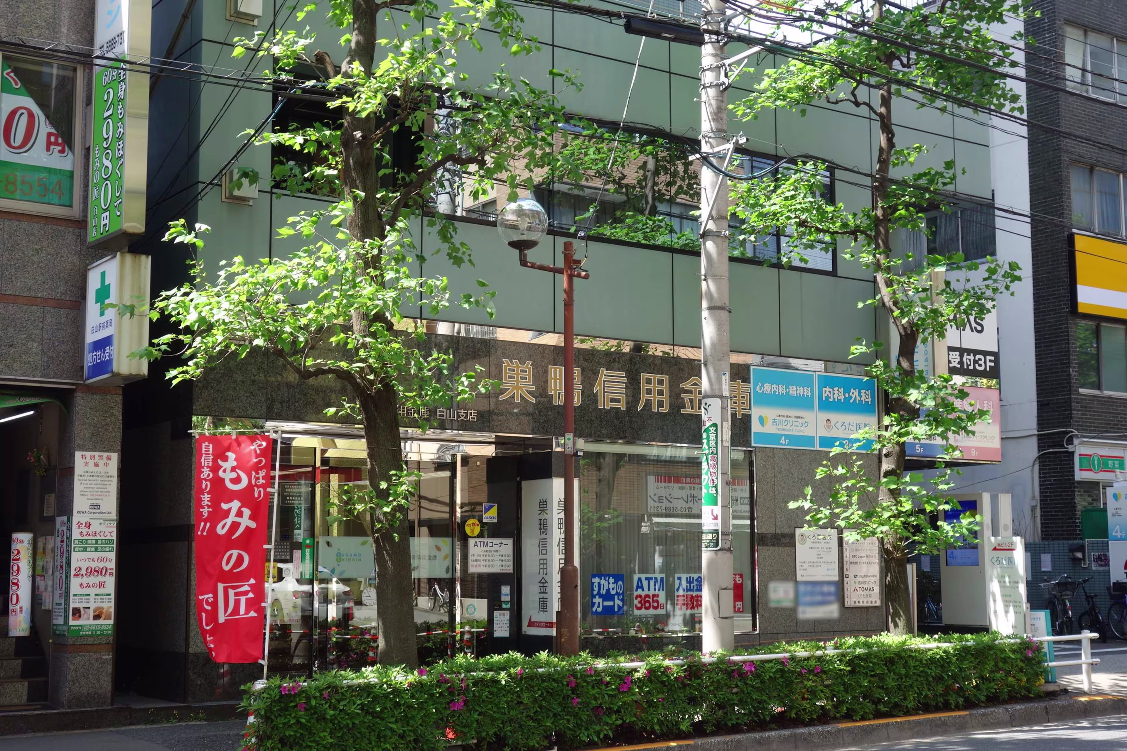 白山5-36-9