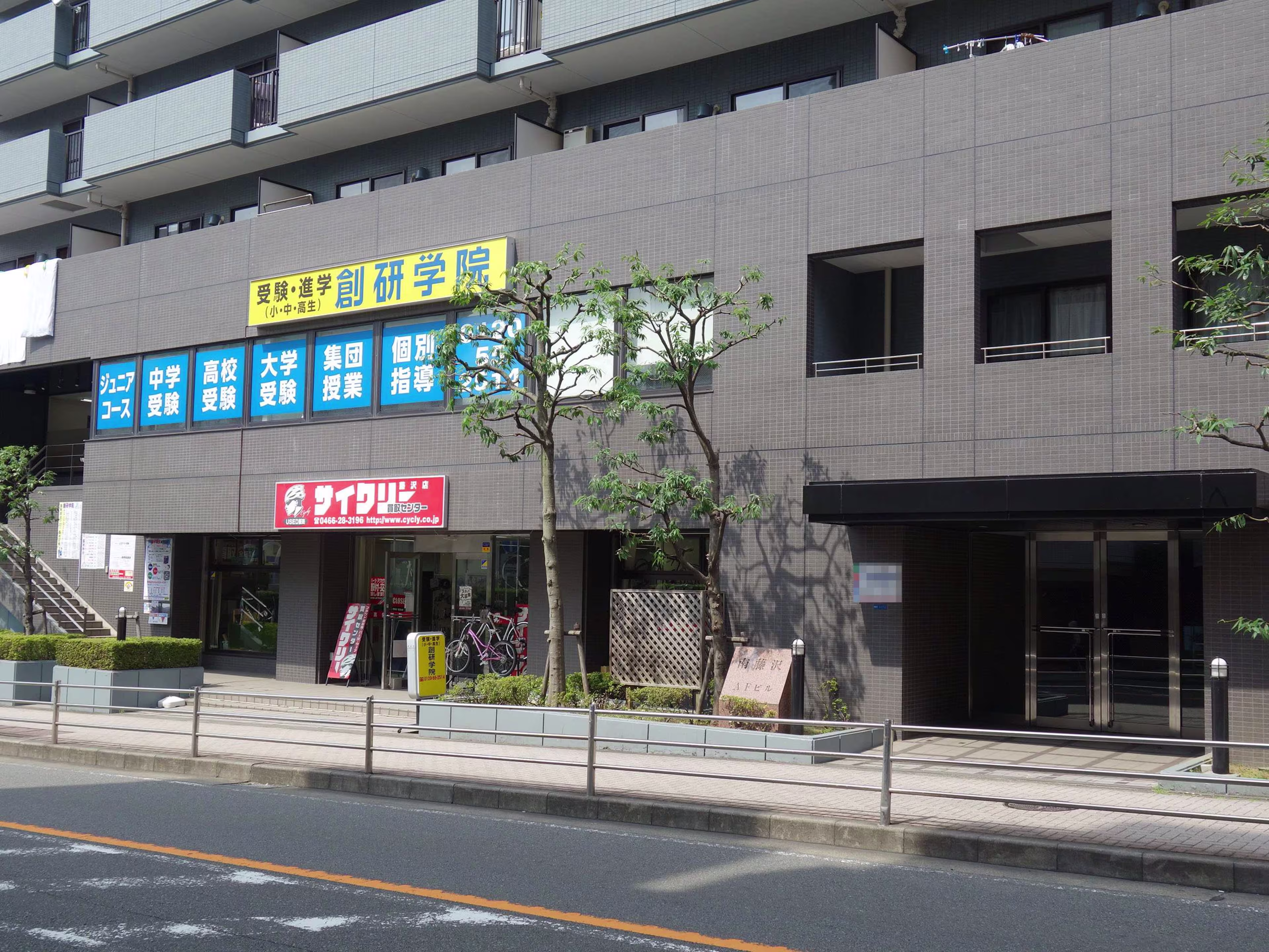 南藤沢16-12