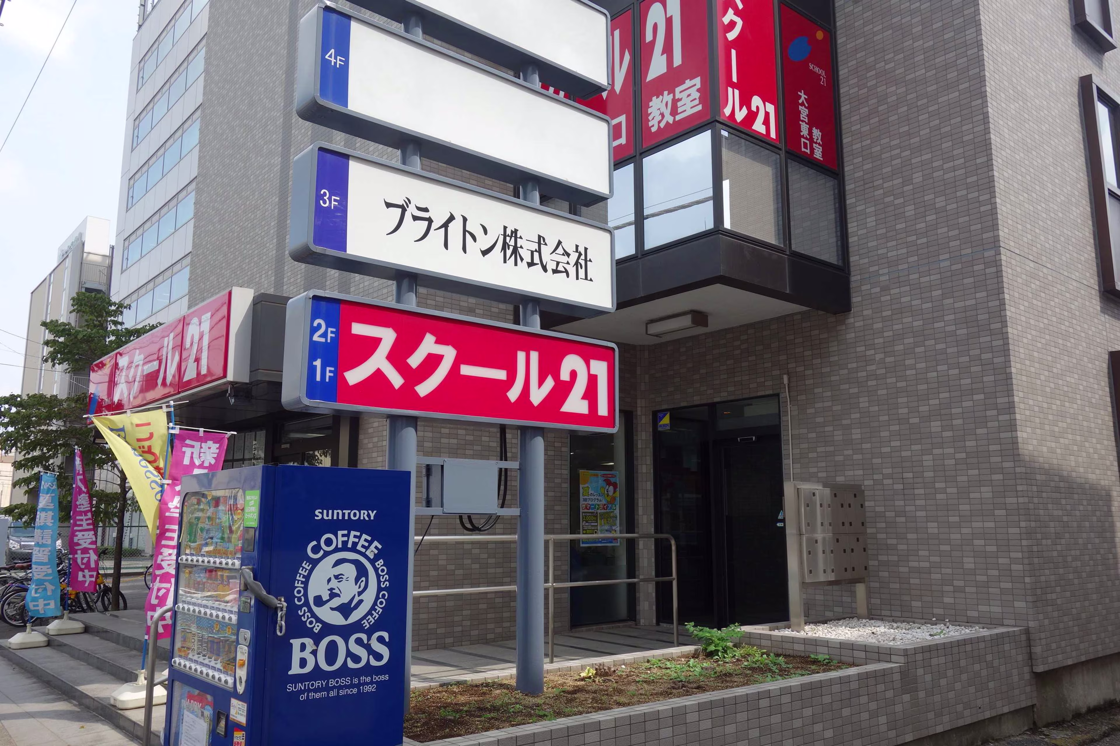 東町1-32-2