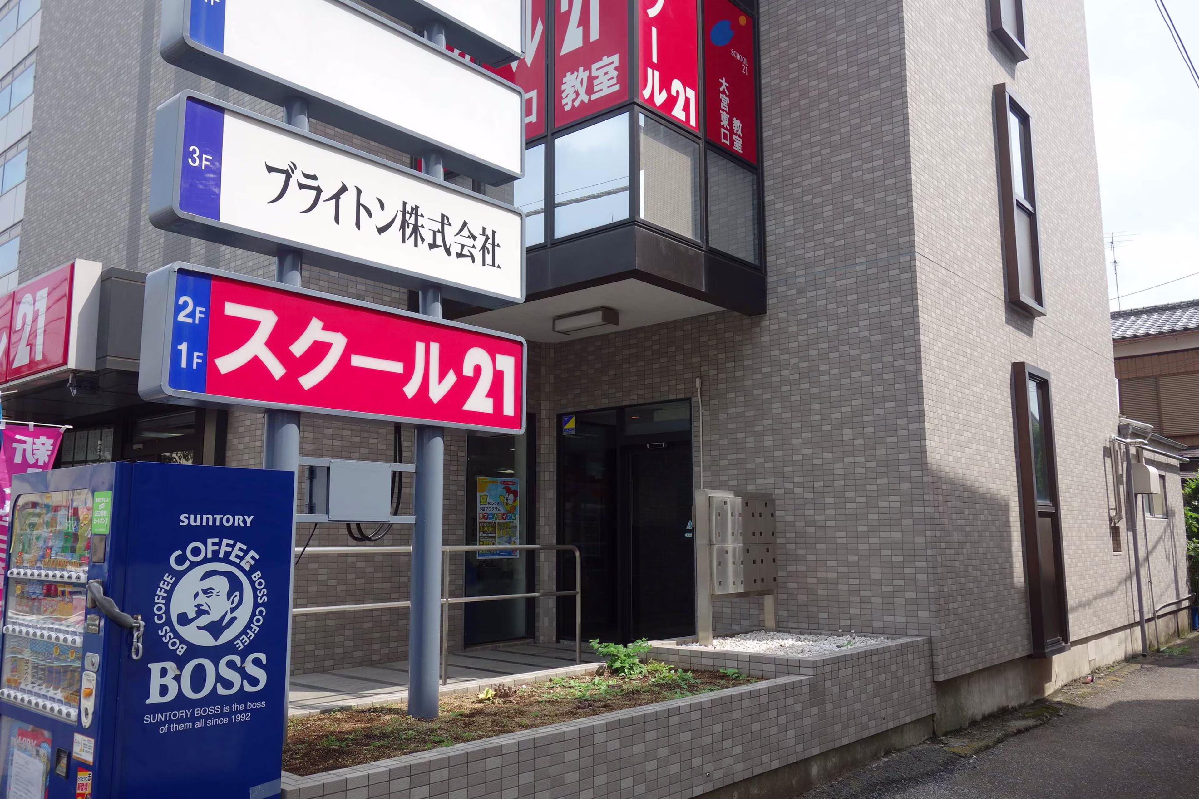 東町1-32-2