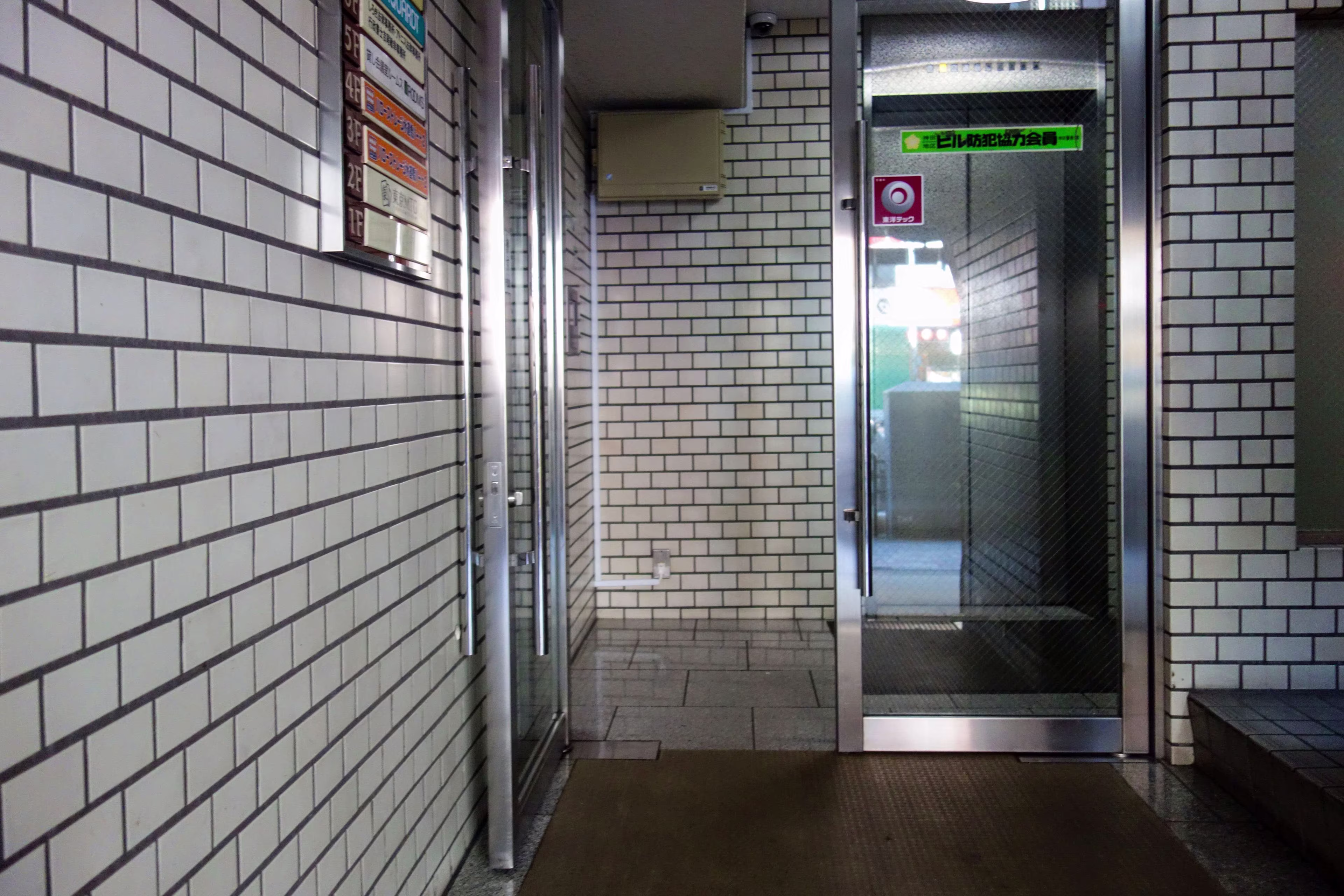 神田三崎町3-4-10