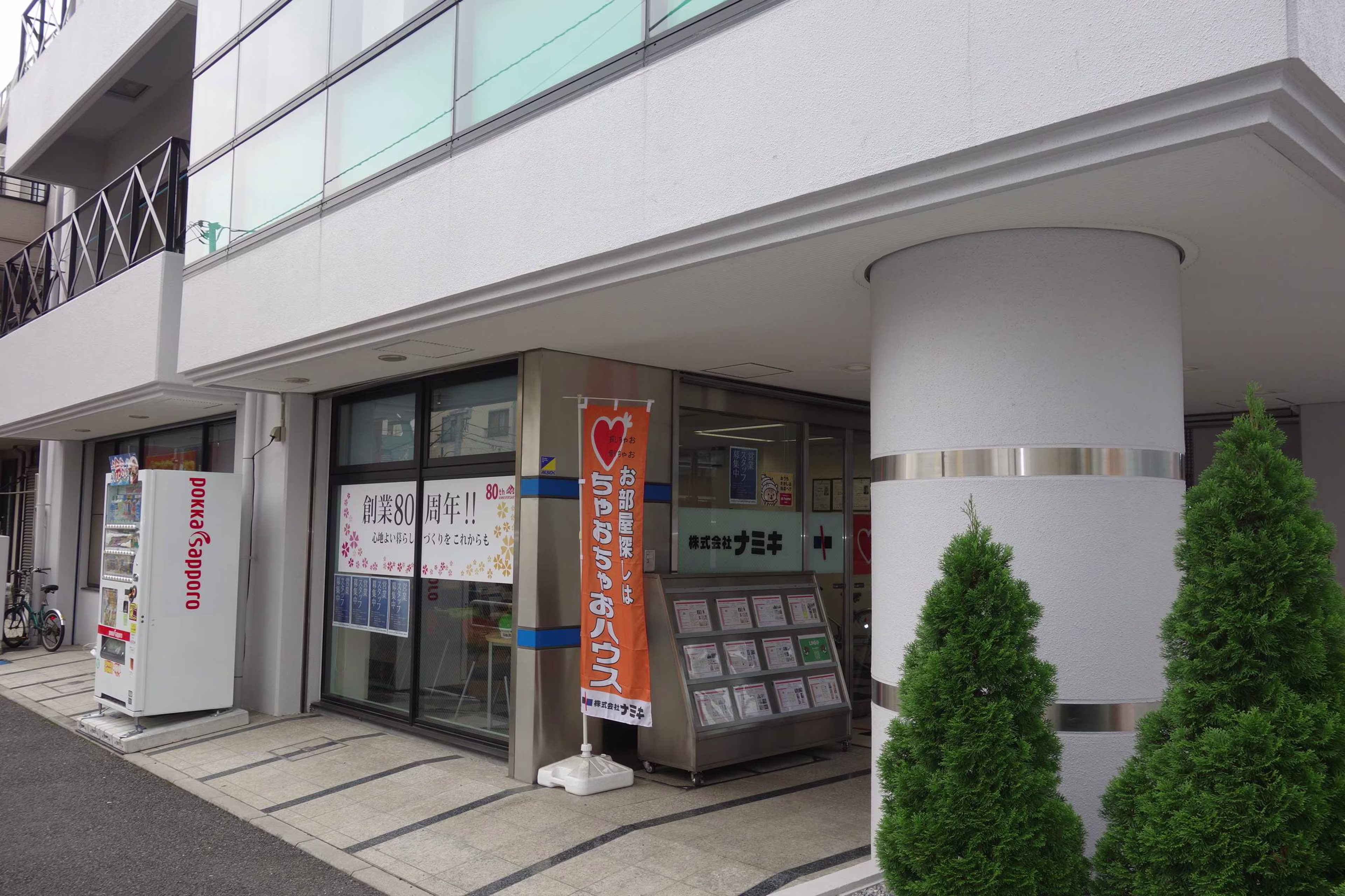 宮町4-116-1