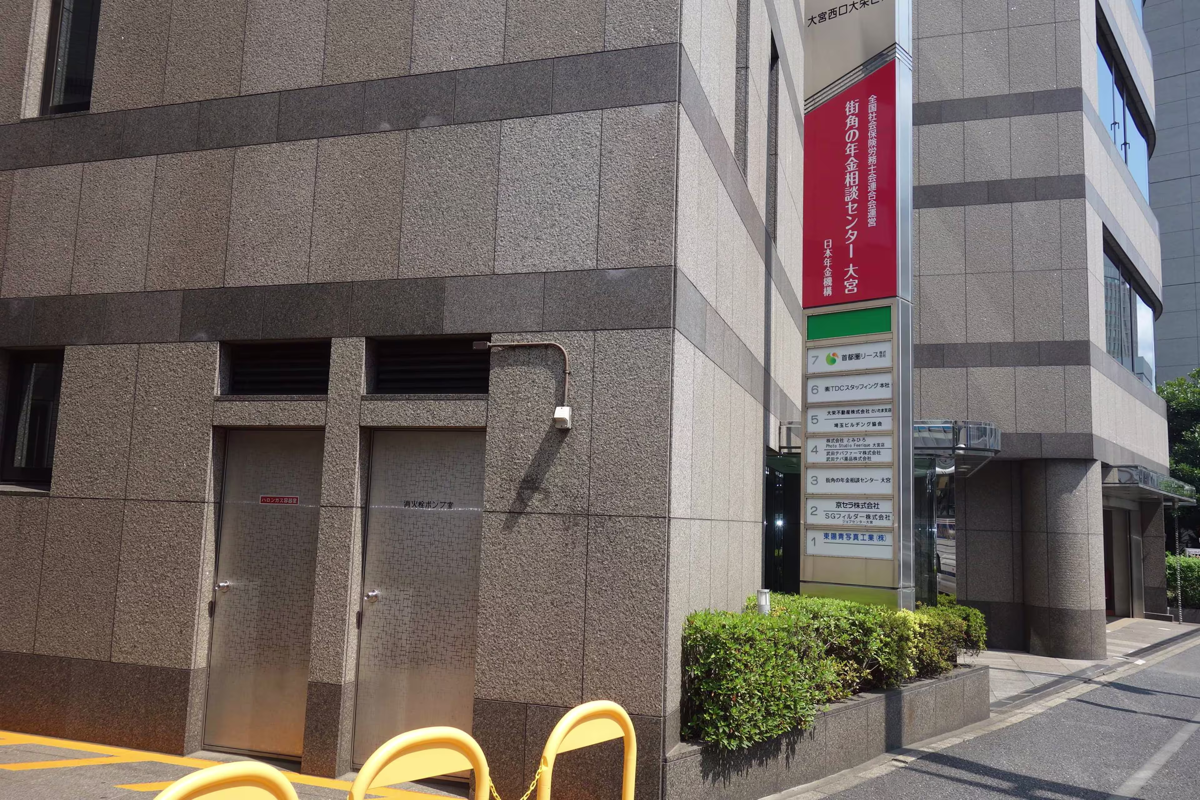 桜木町2-287