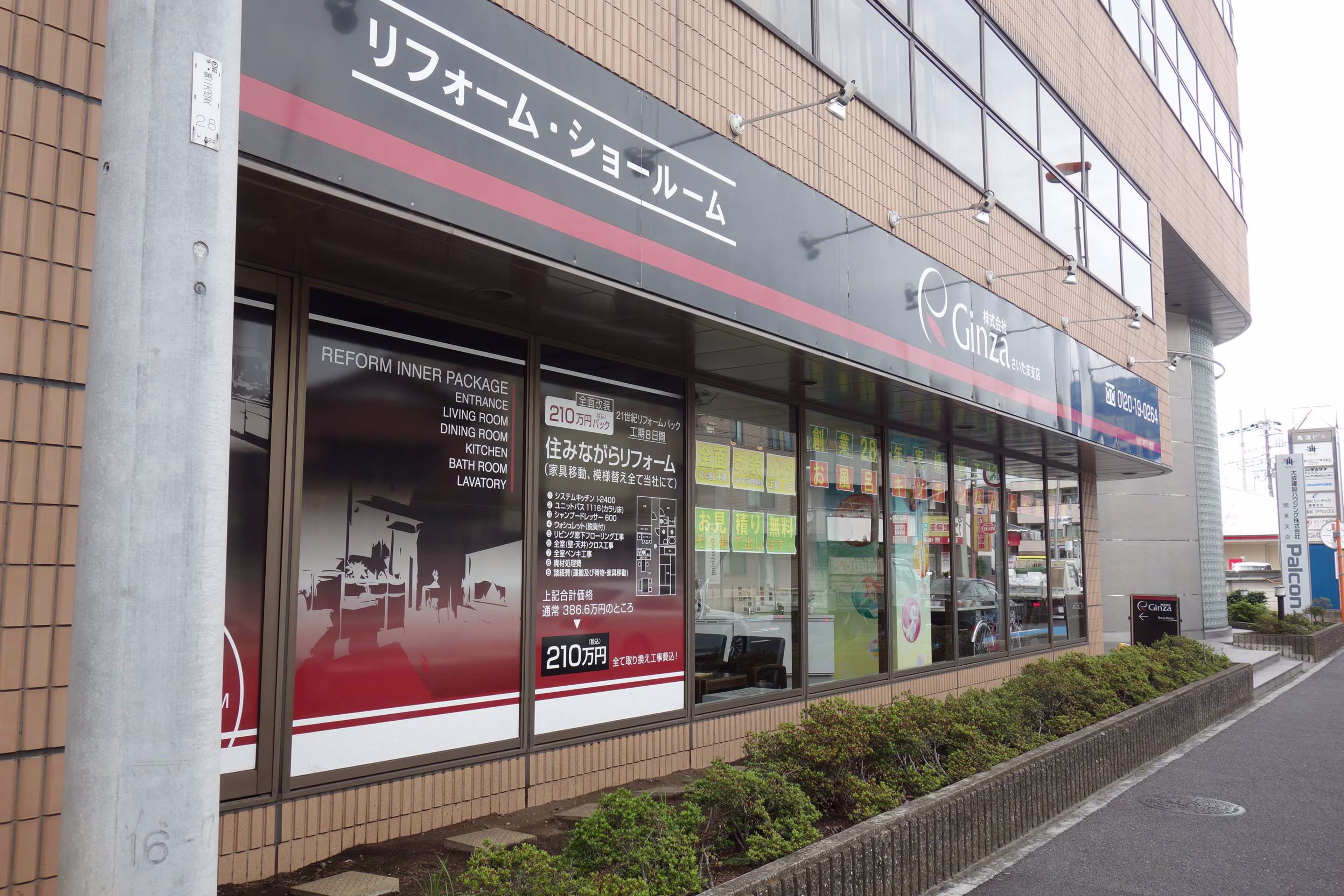大成町3-495