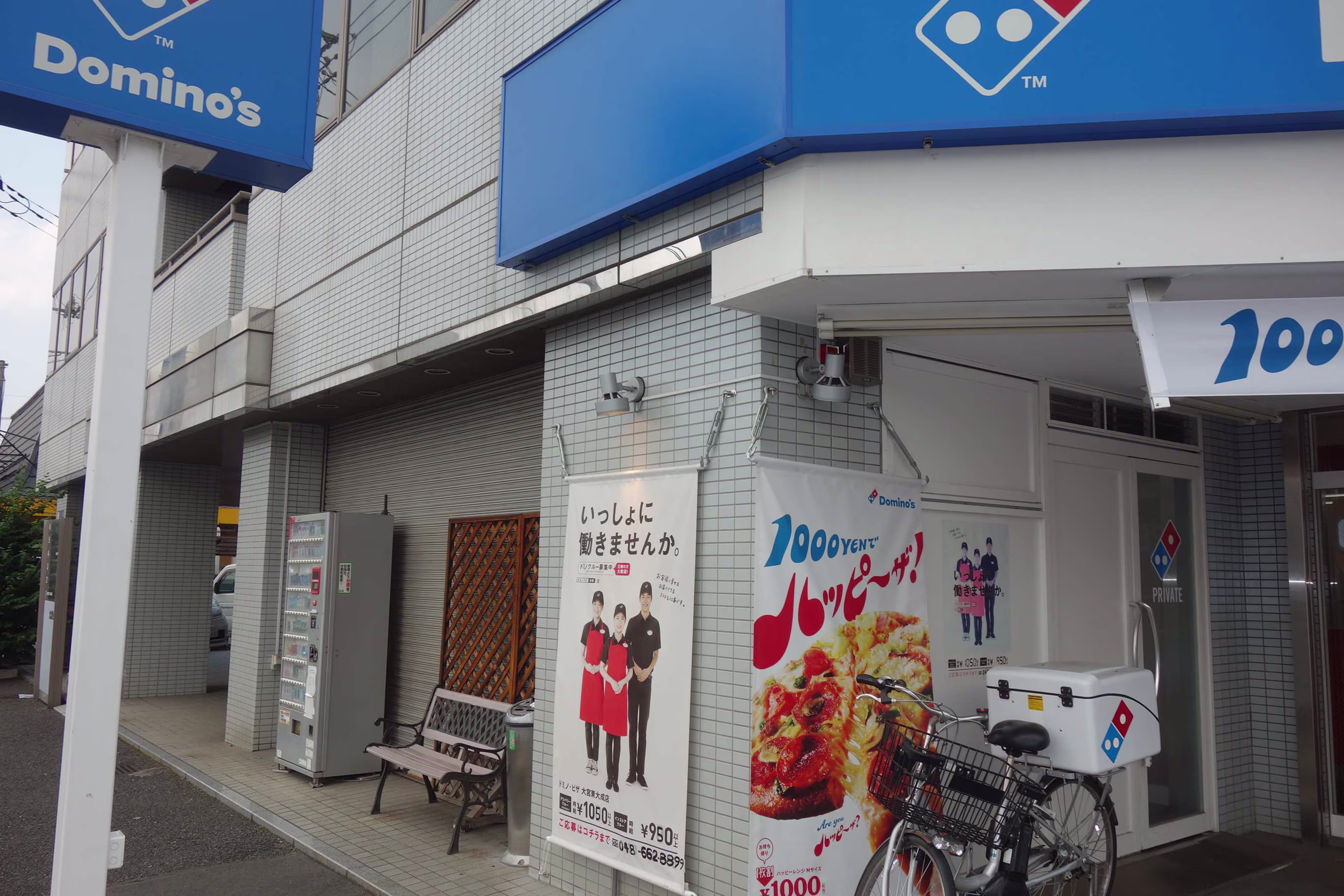 東大成町2-263-4