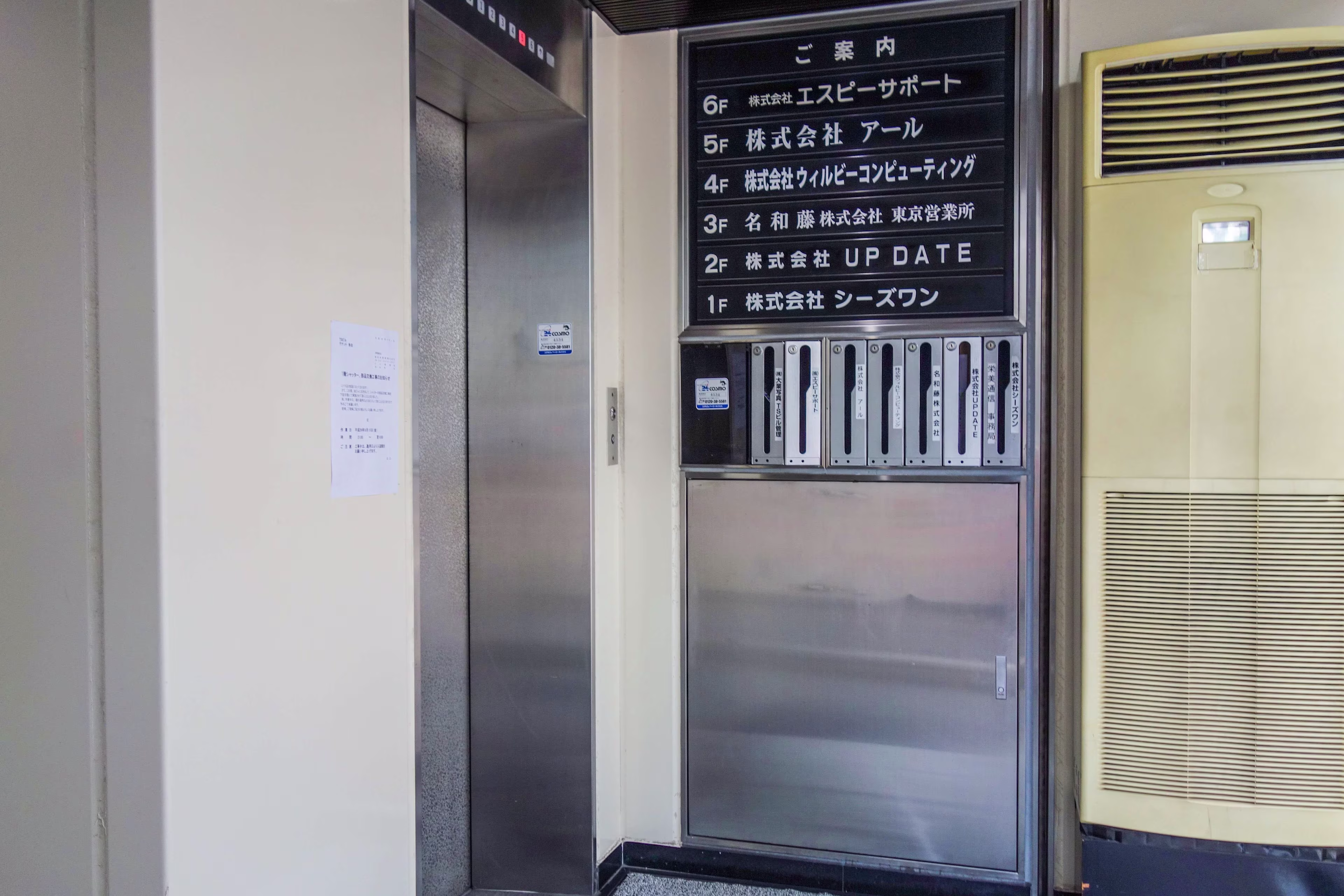岩本町2-9-9
