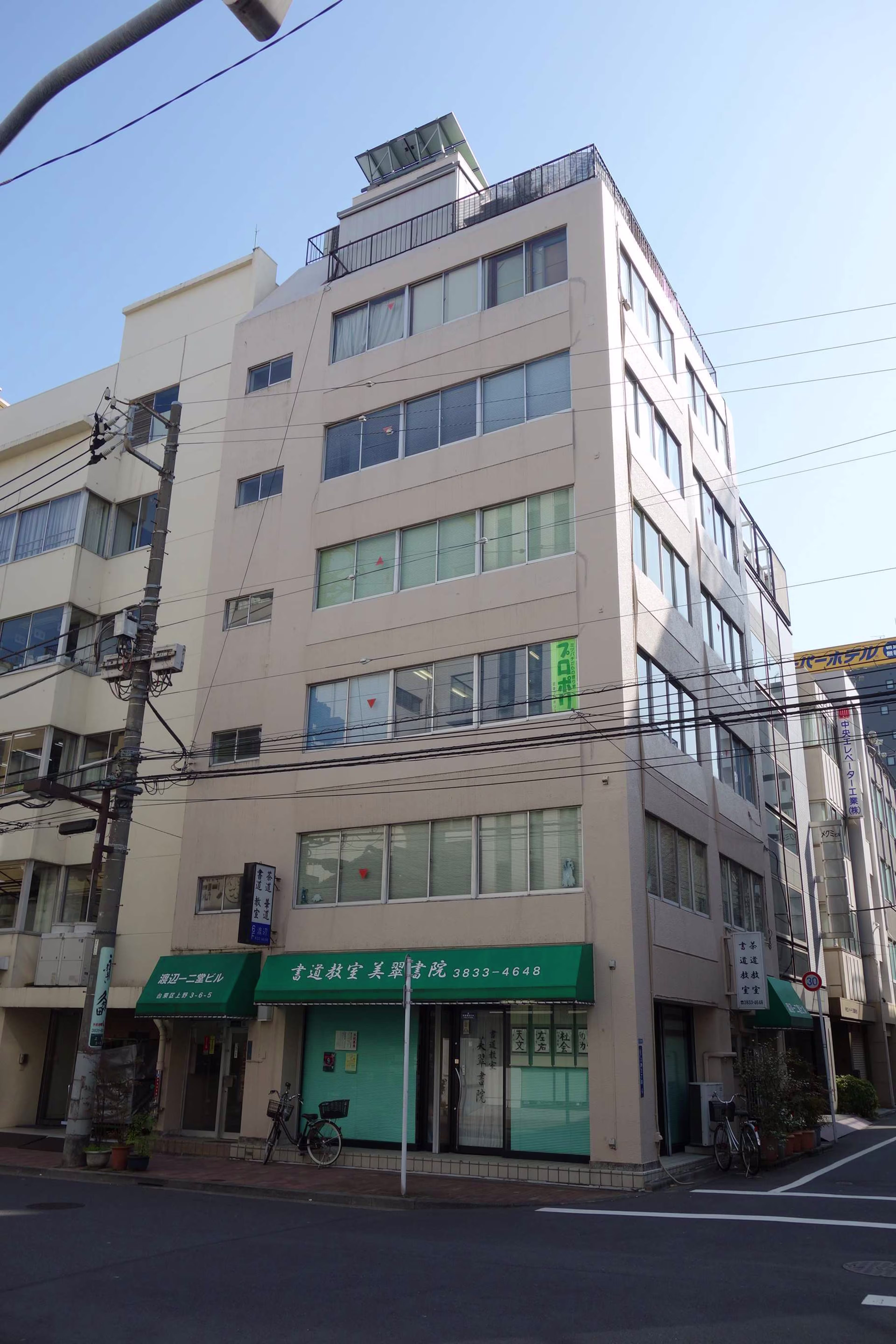 上野3-6-5