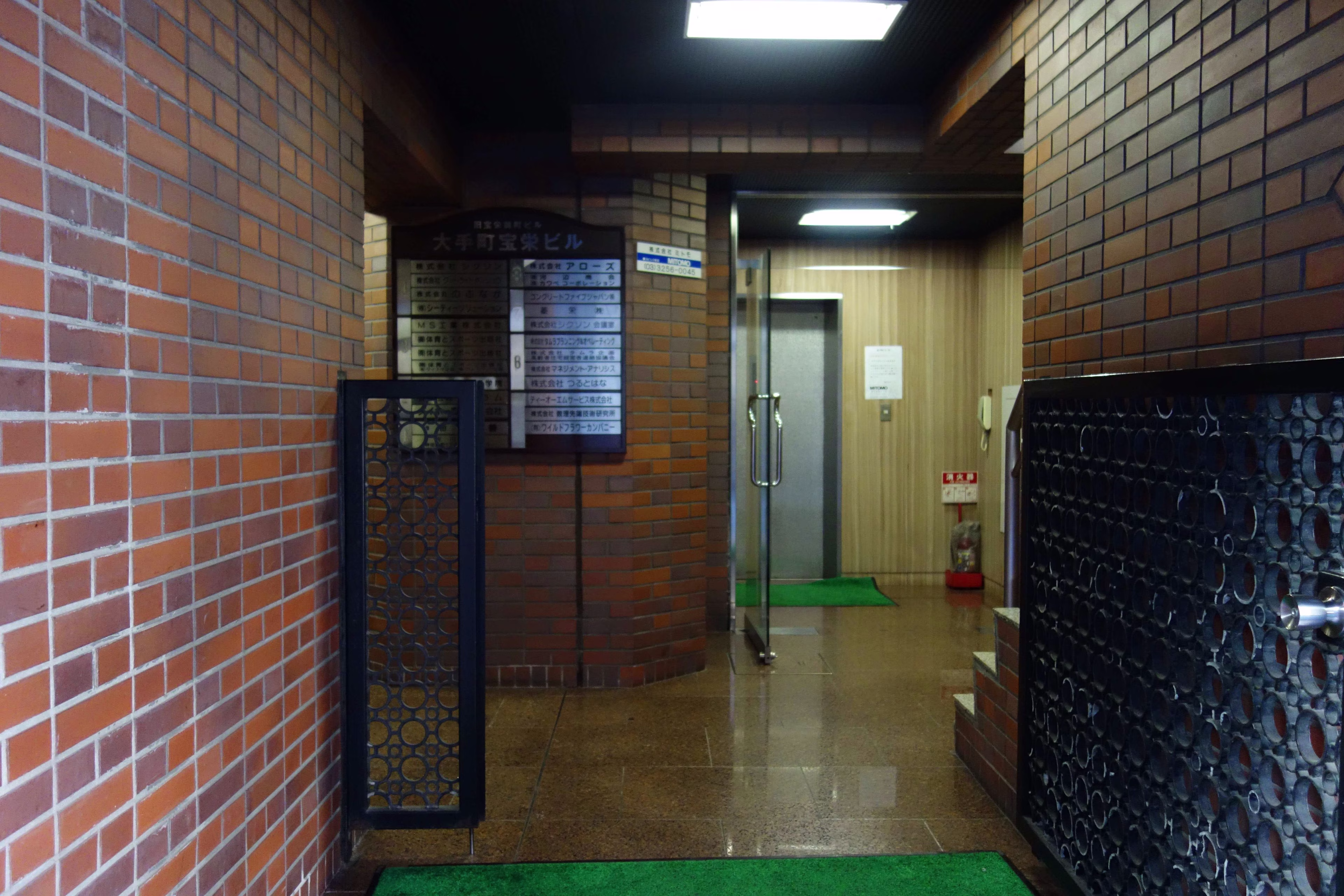 神田錦町1-13