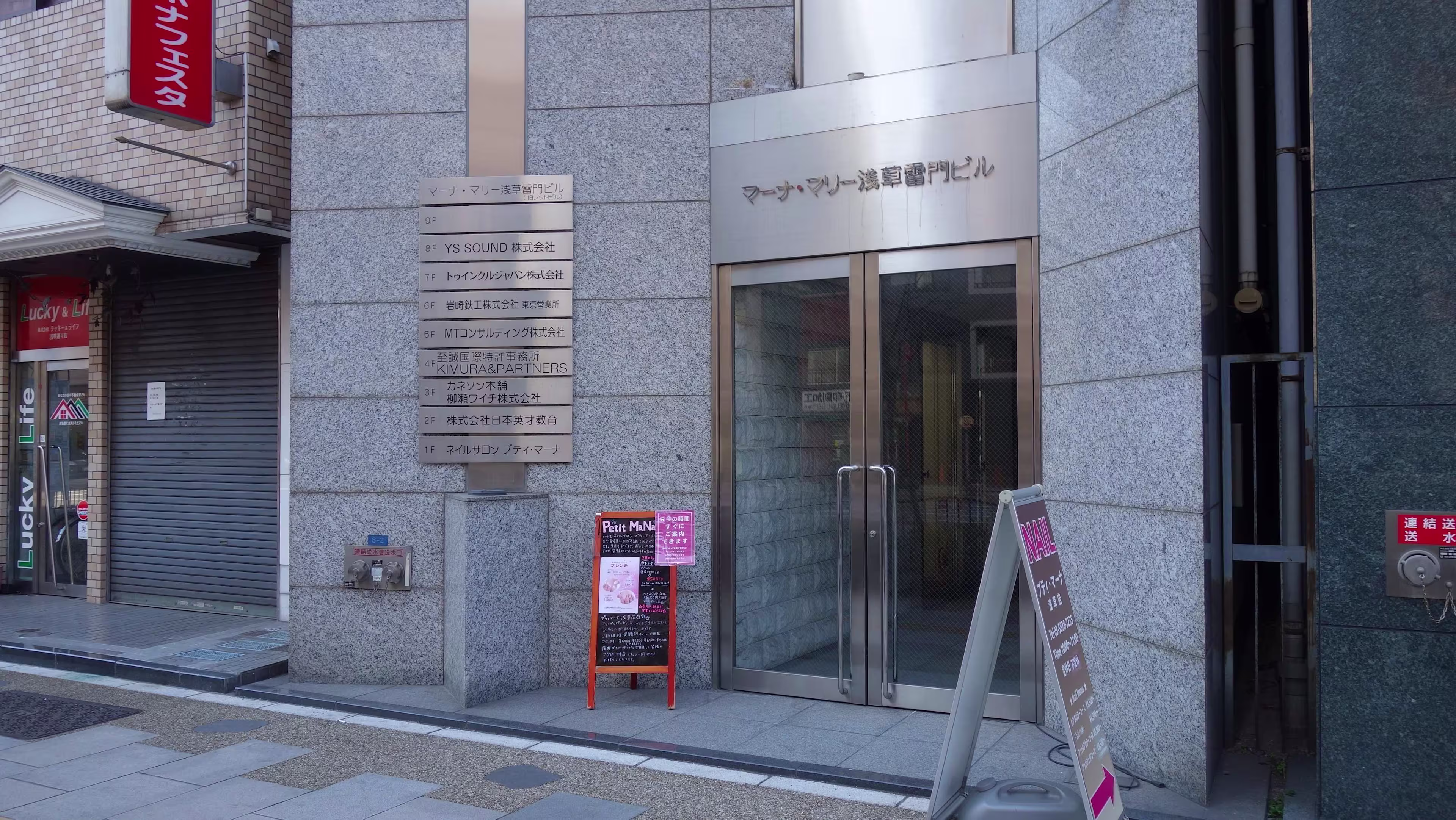 雷門2-6-2