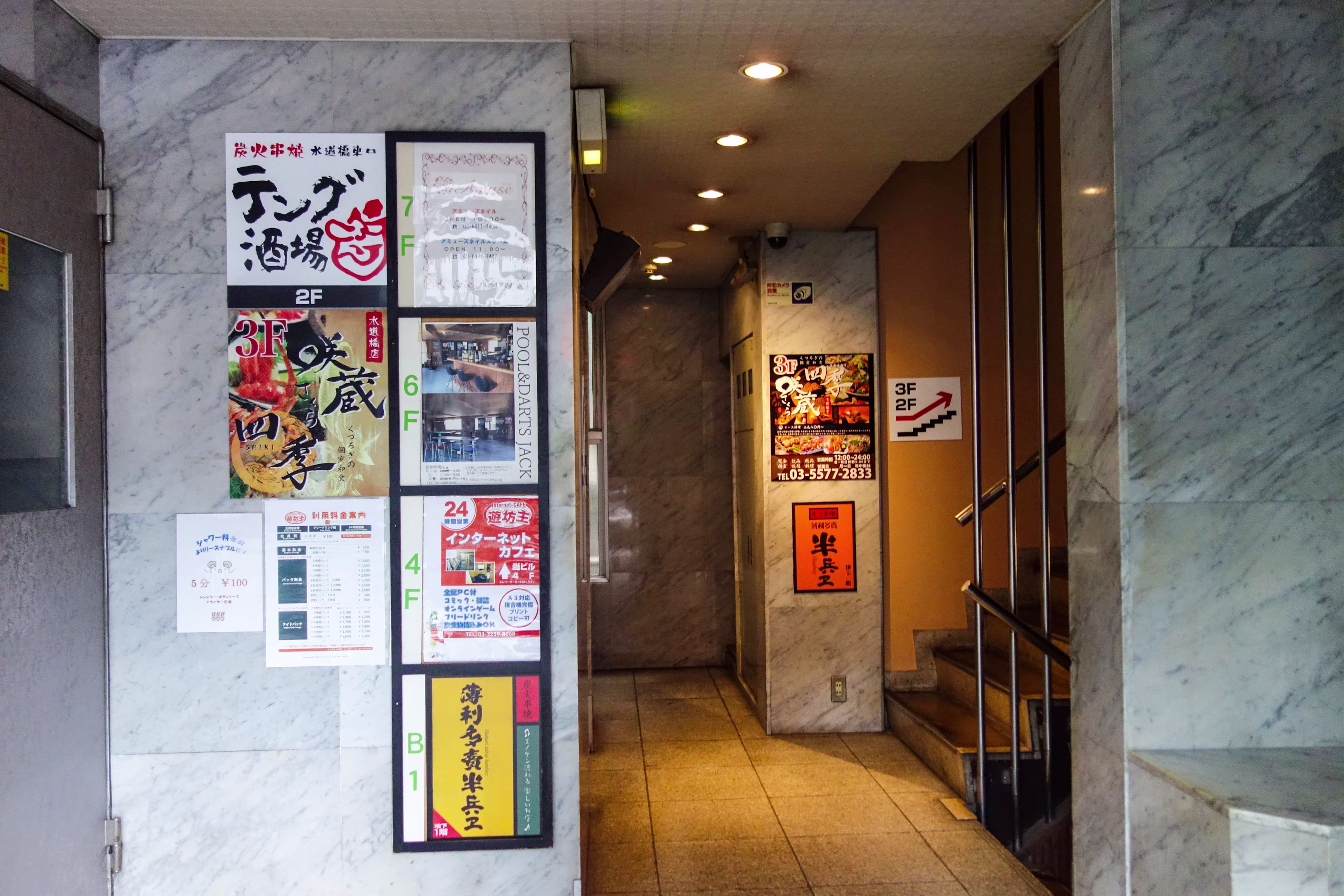 神田三崎町1-4-8