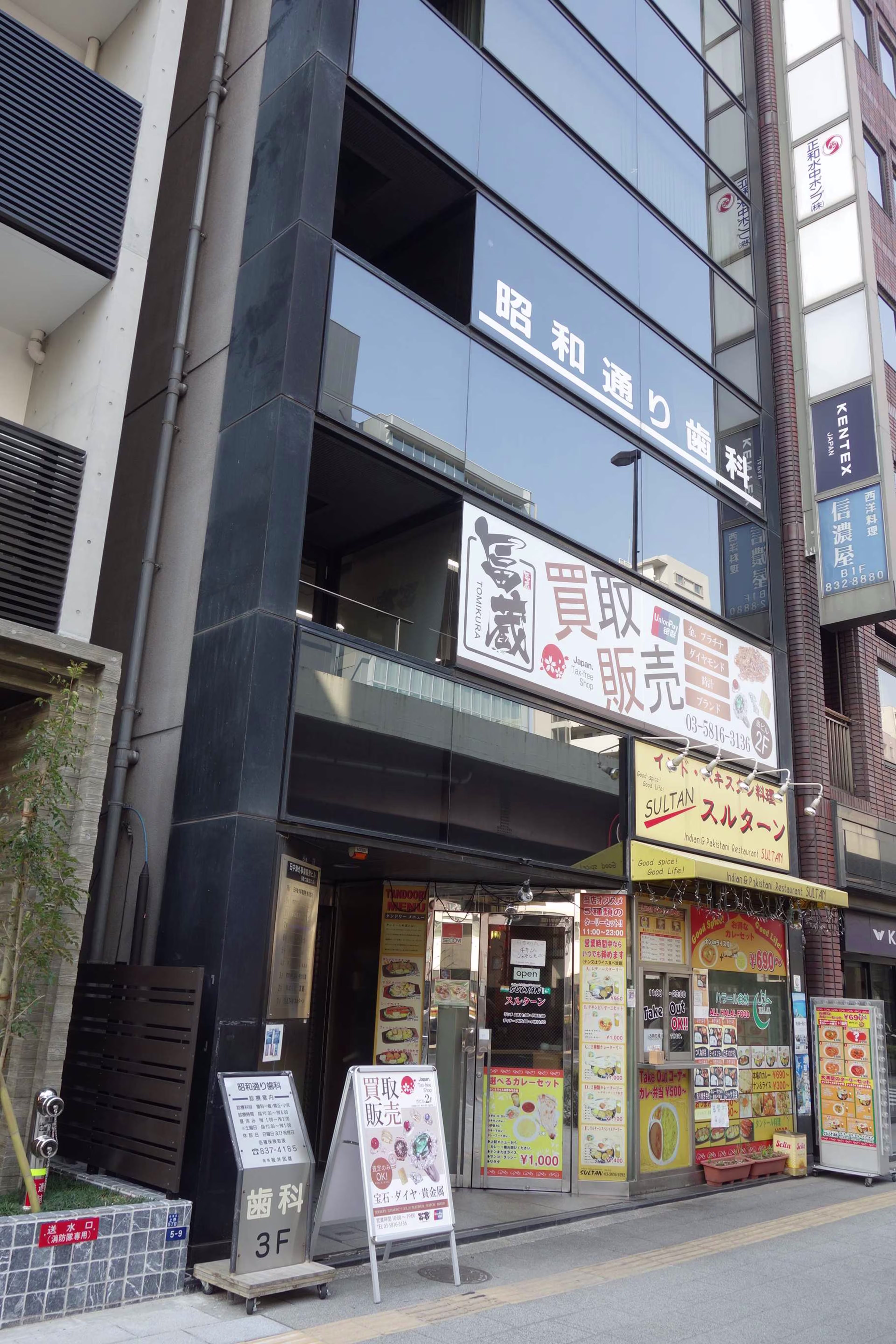 上野5-5-8
