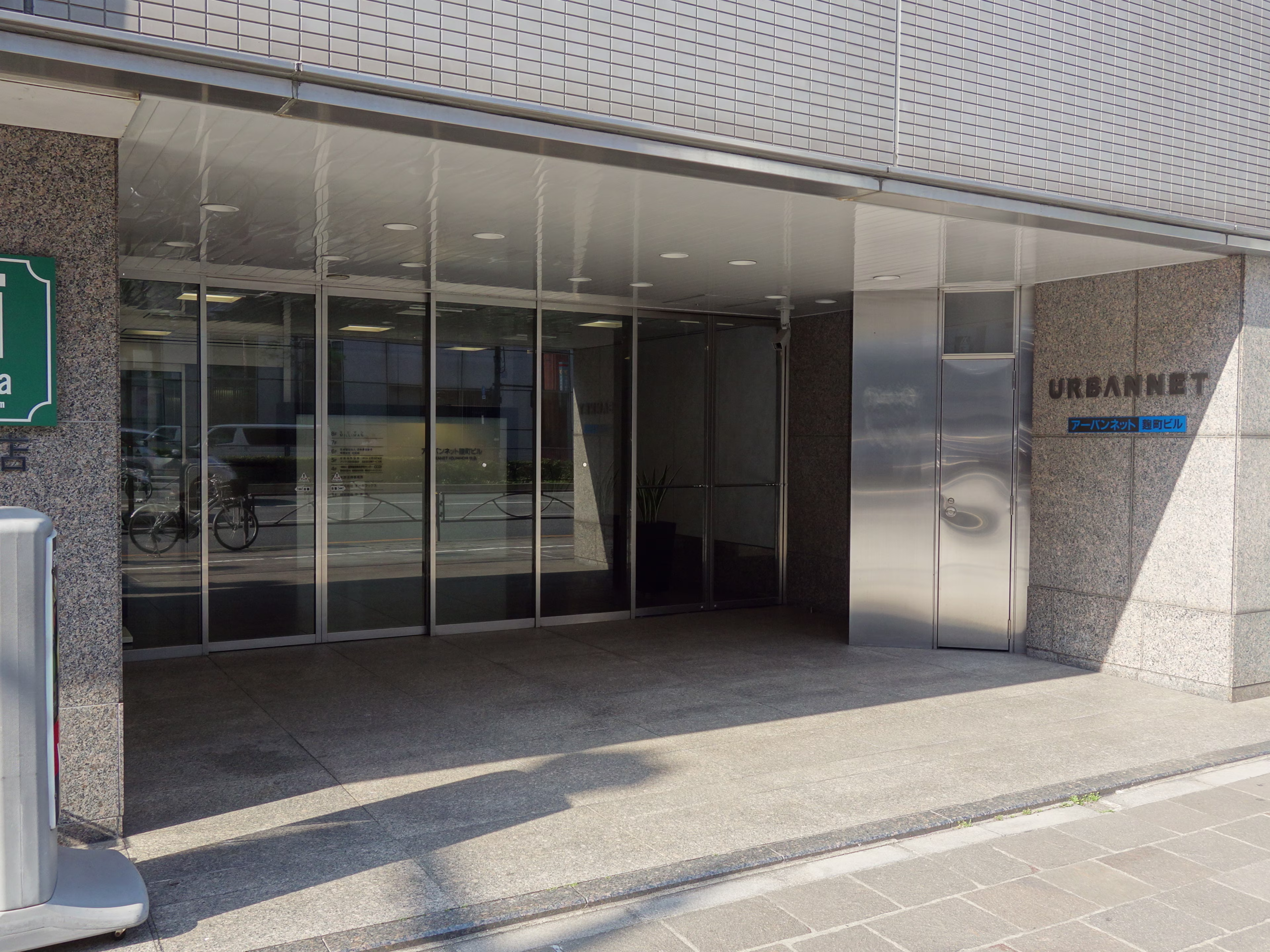 麹町1-6-2