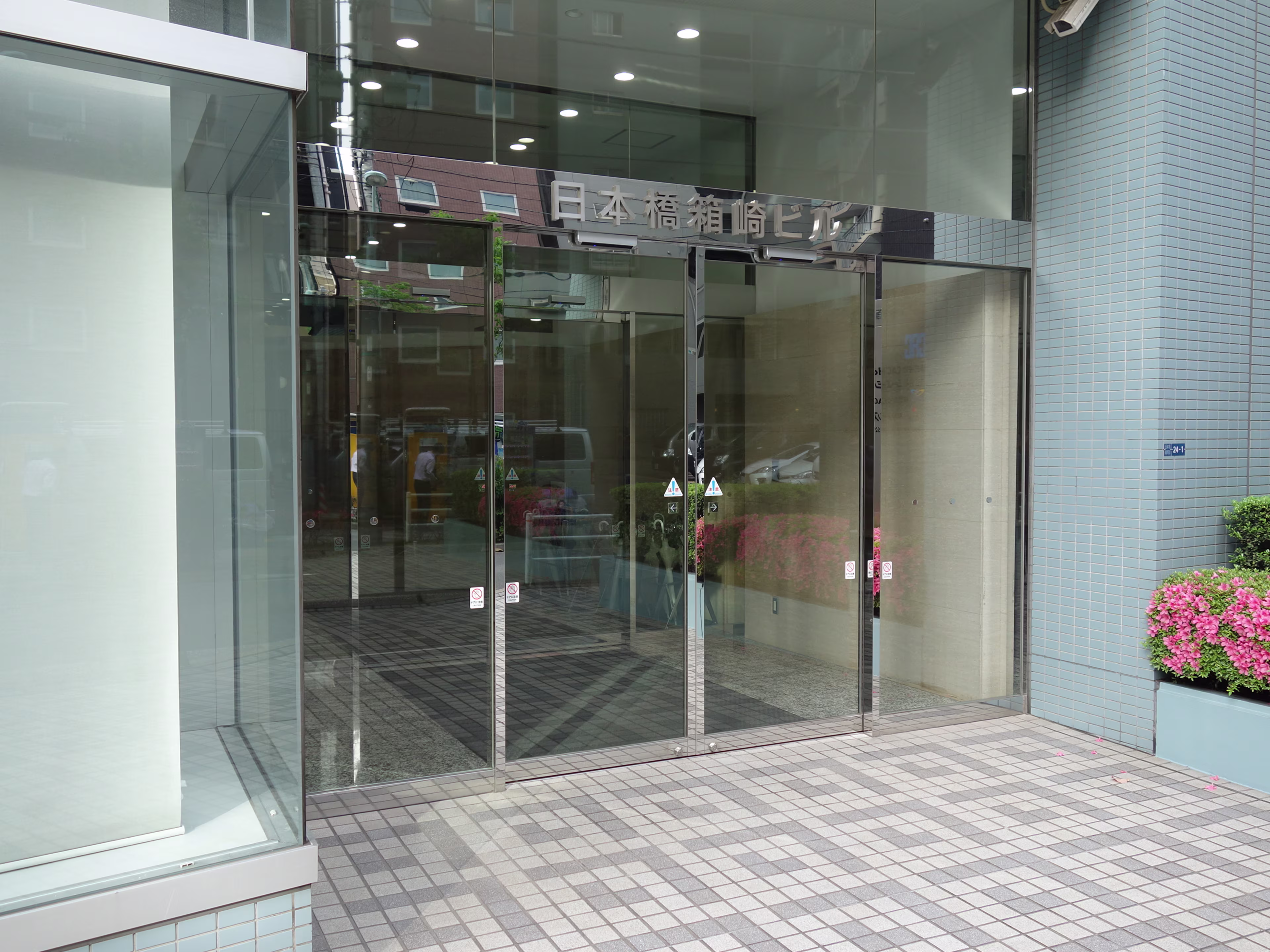 日本橋箱崎町24-1