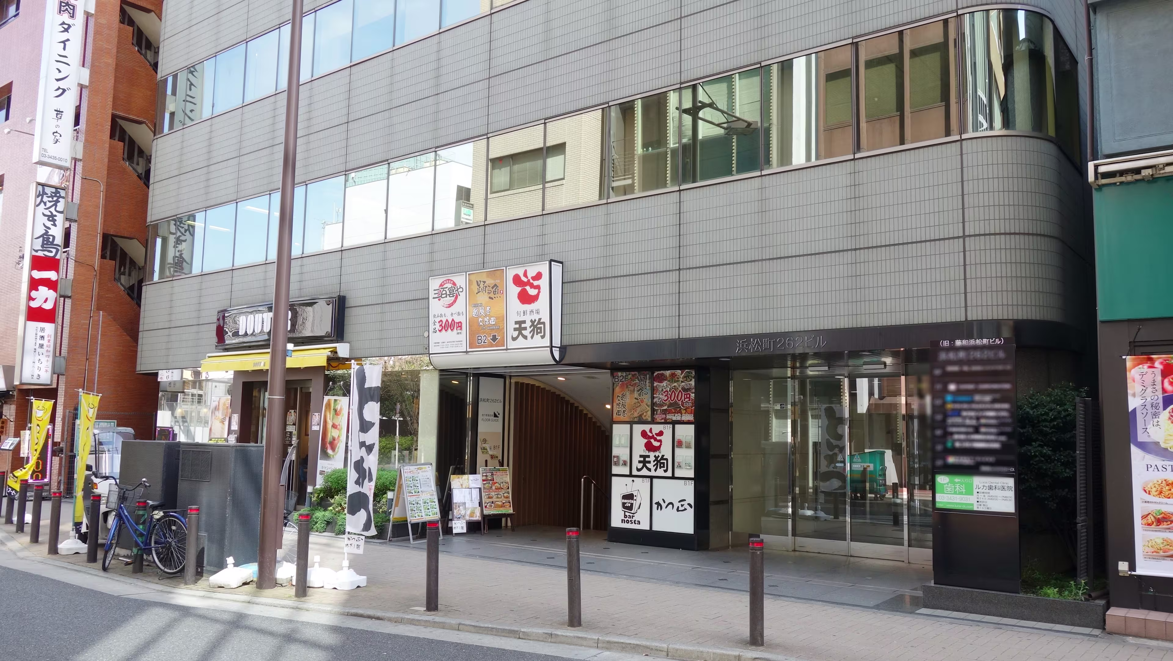 浜松町2-6-2
