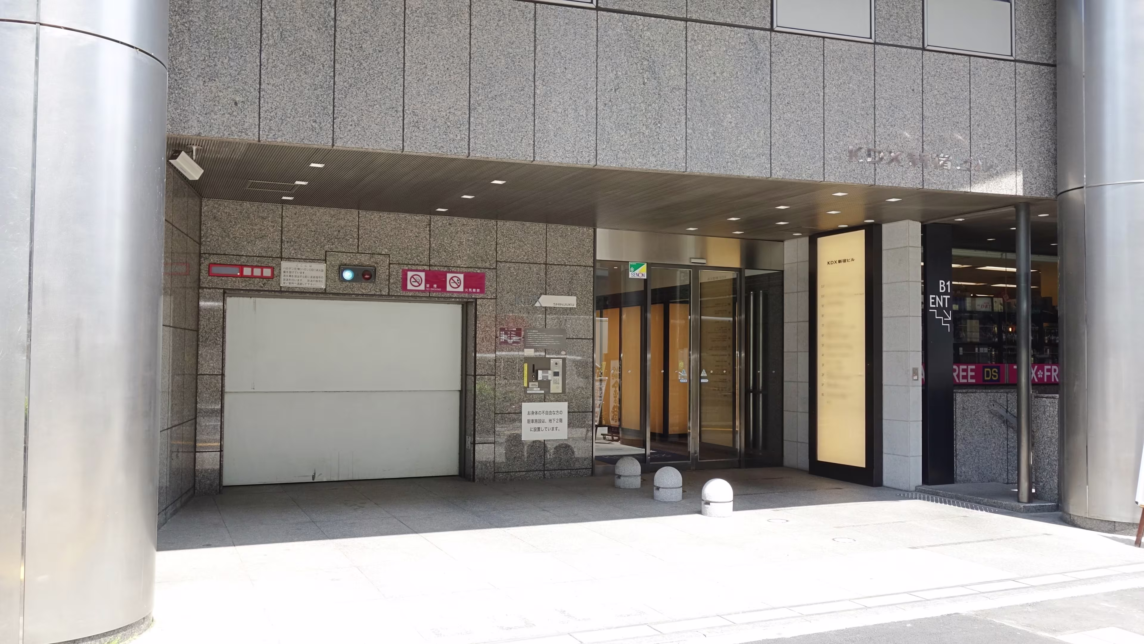 西新宿3-2-7