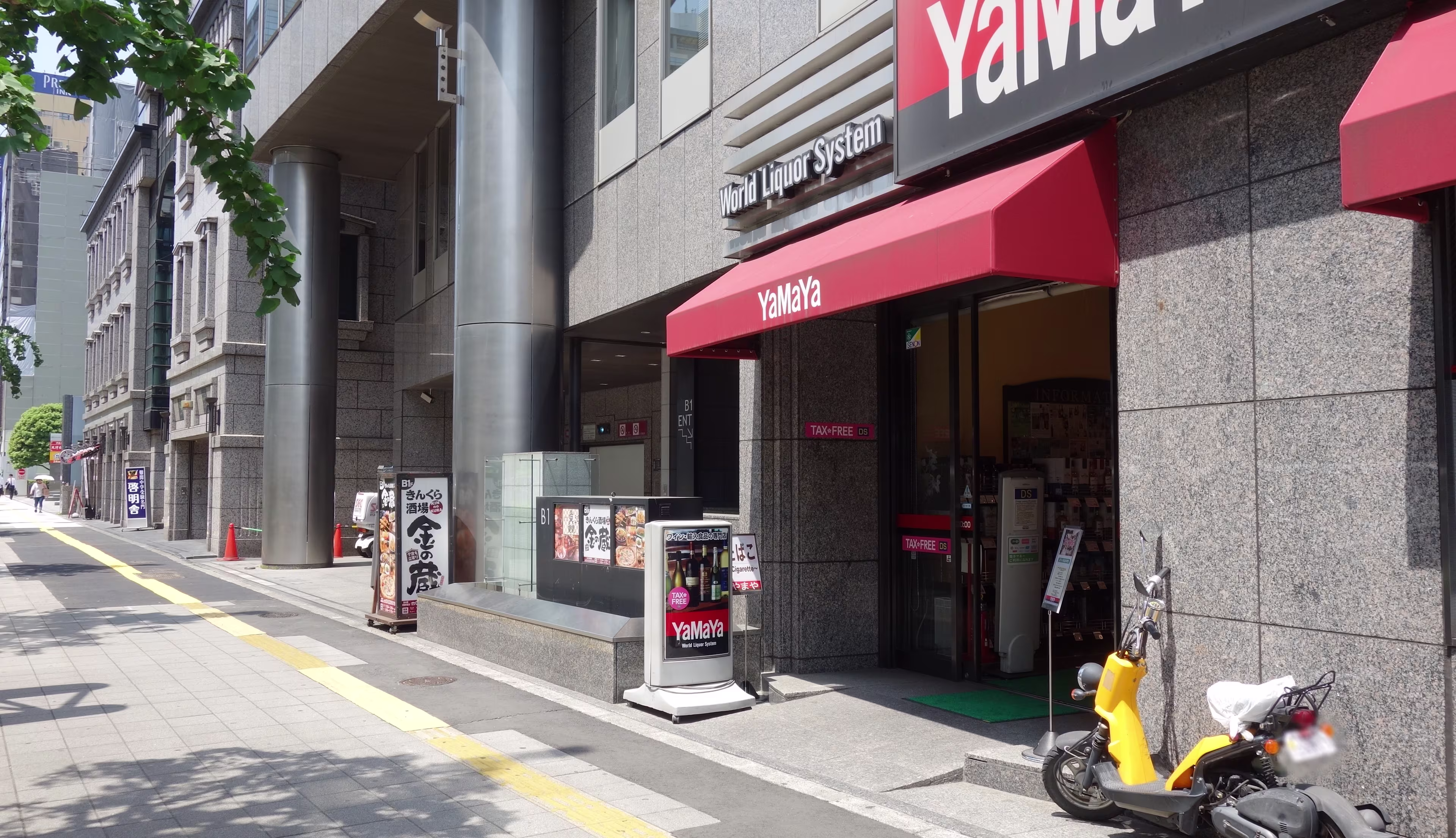 西新宿3-2-7