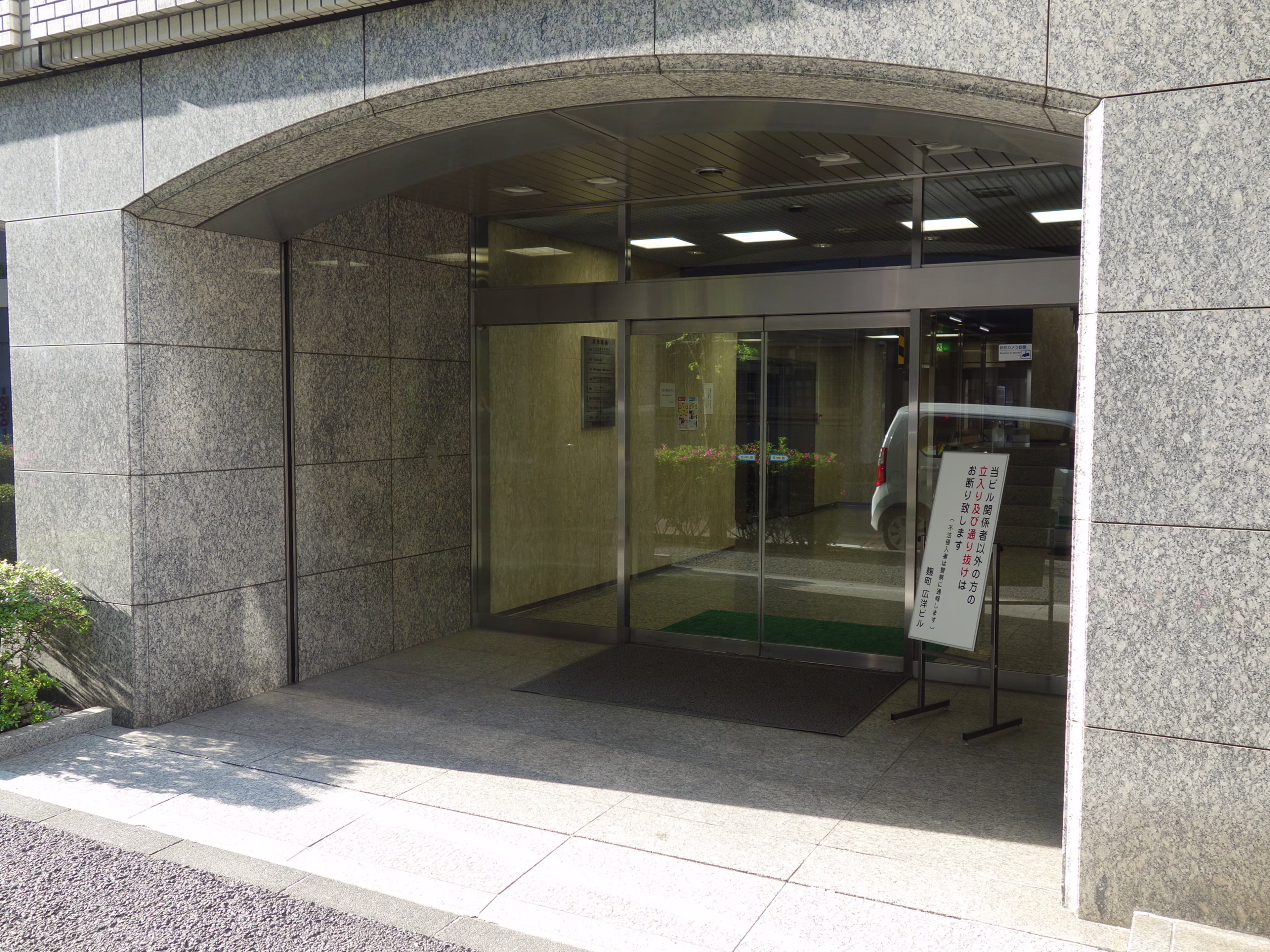 麹町1-10-11