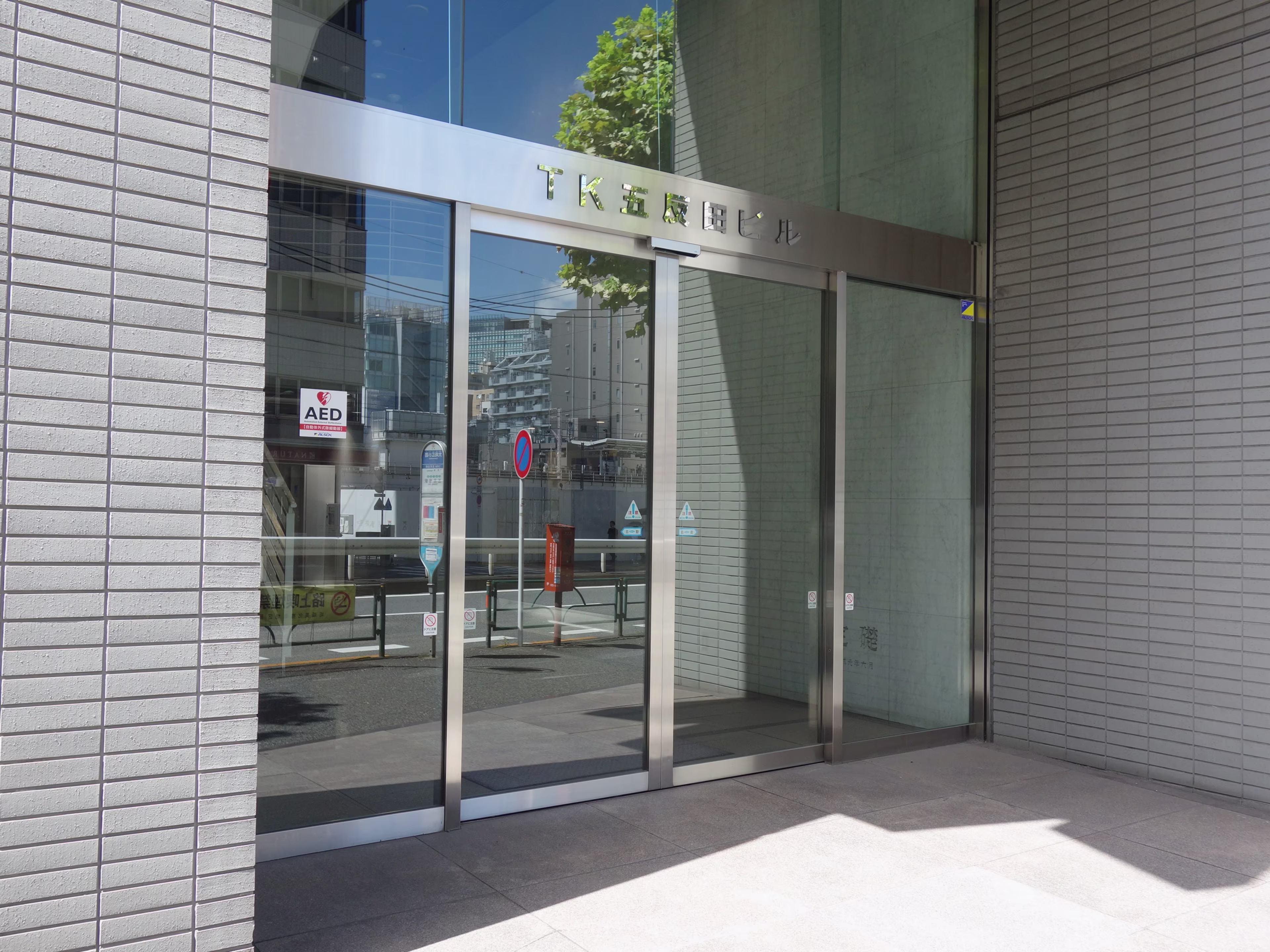 西五反田8-3-6