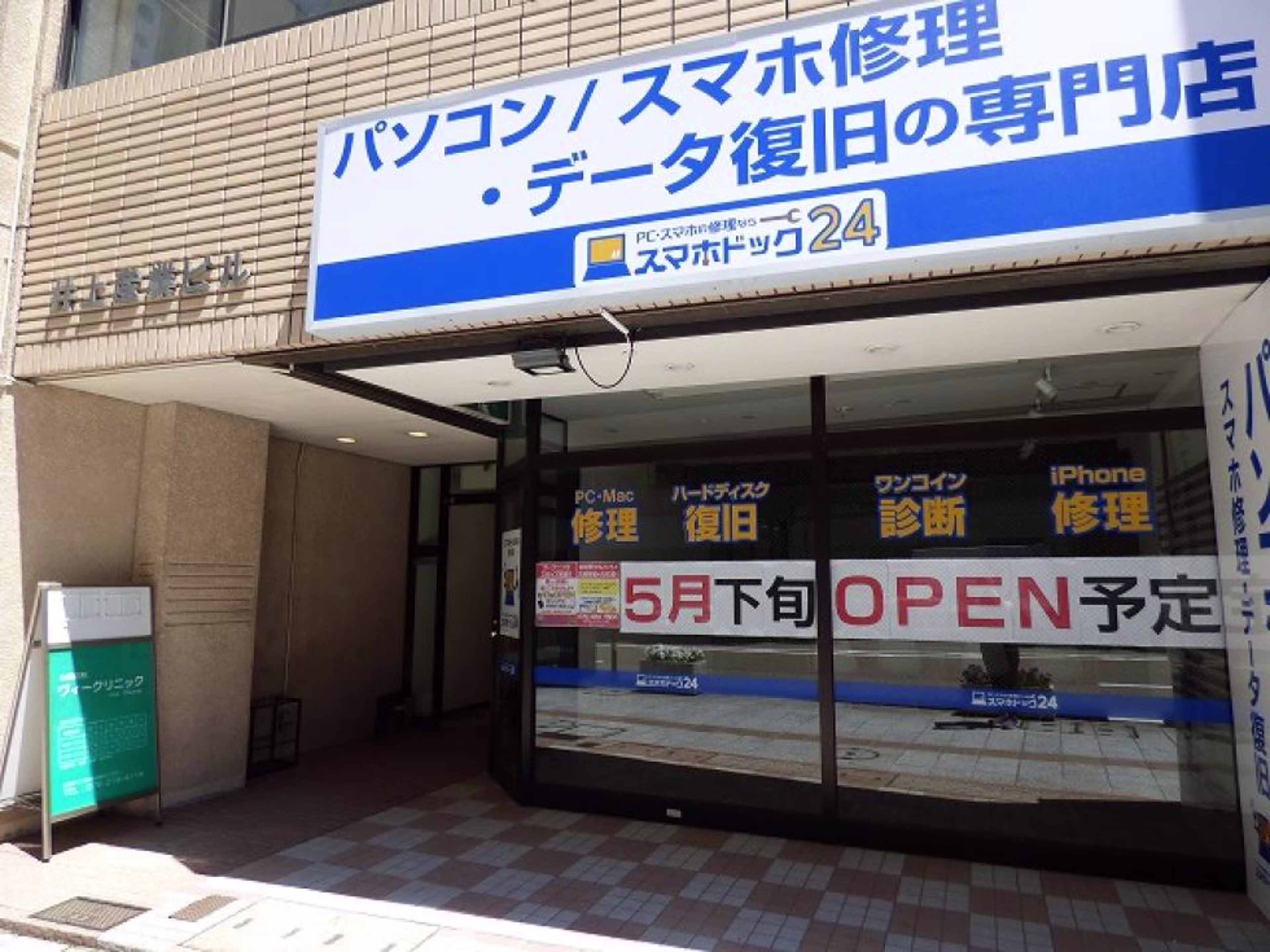 南町5-12
