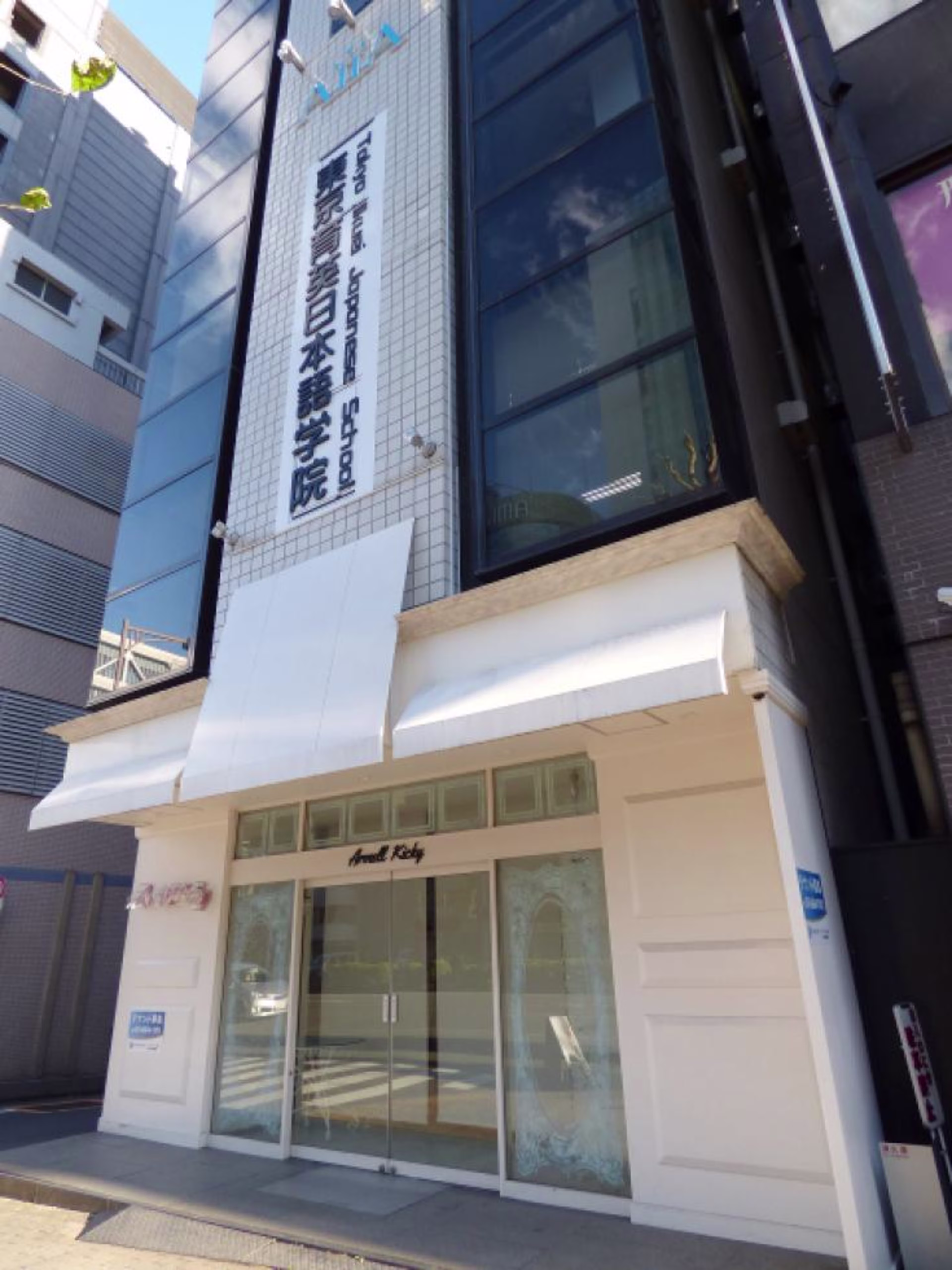 渋谷2-9-1