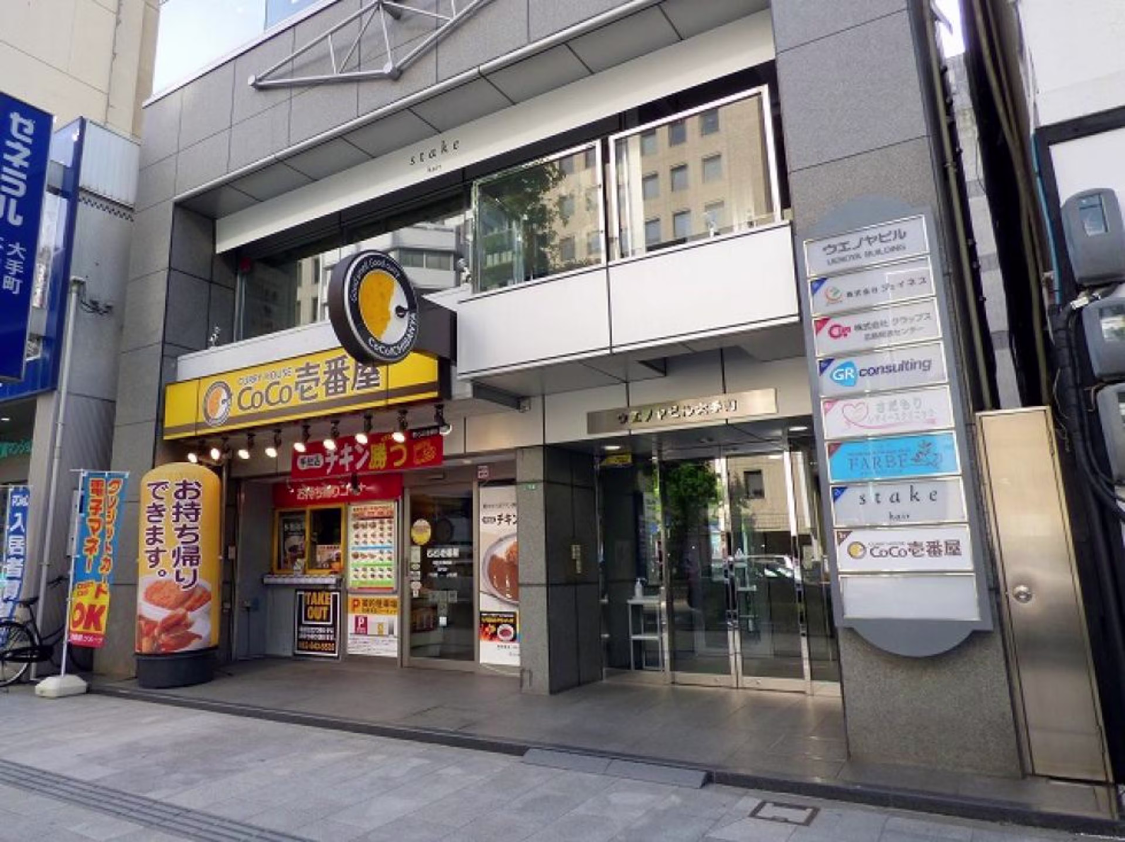 大手町2-7-2